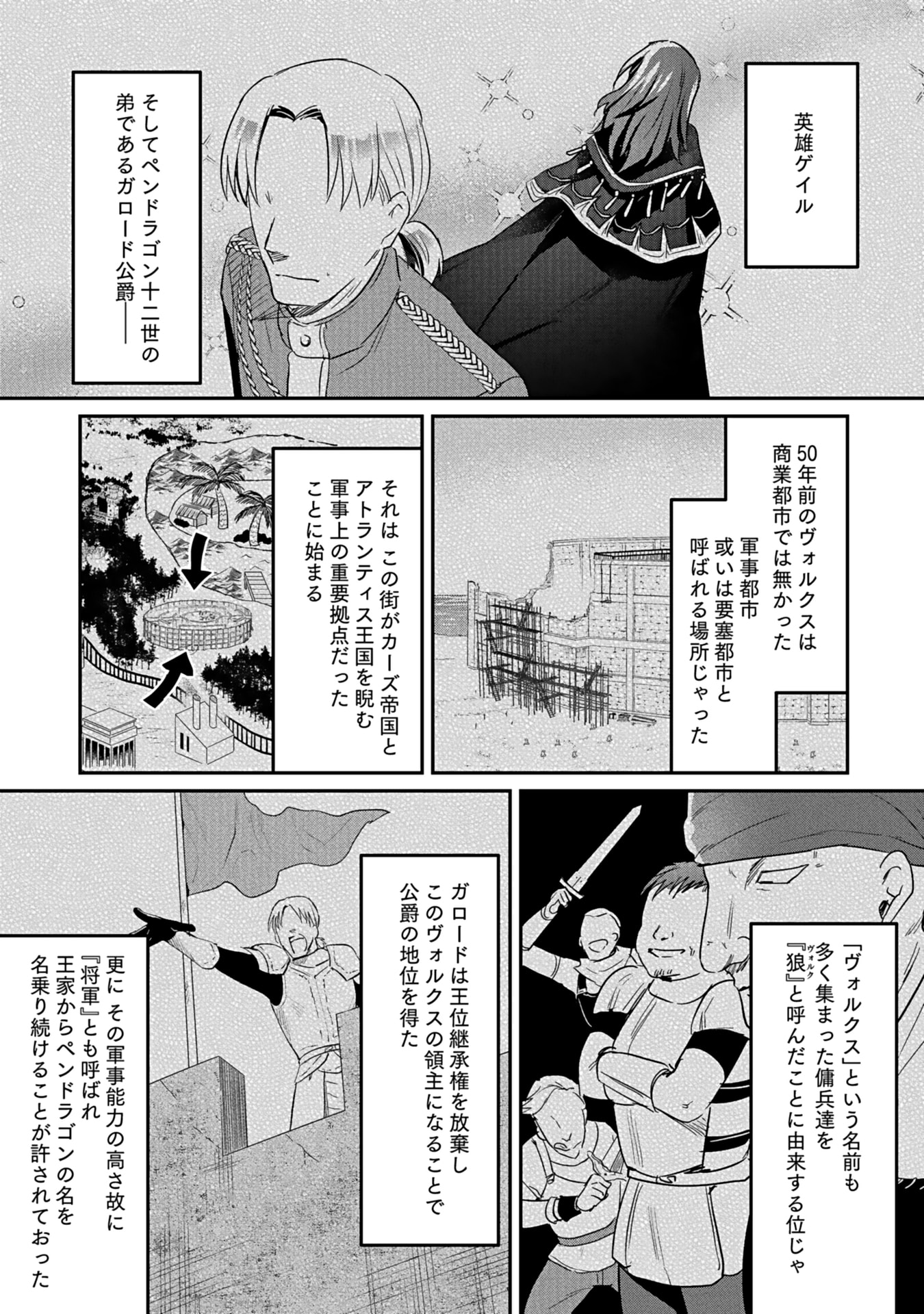 白のネクロマンサー ~死霊王への道~ Chap 44 - Next Chap 45