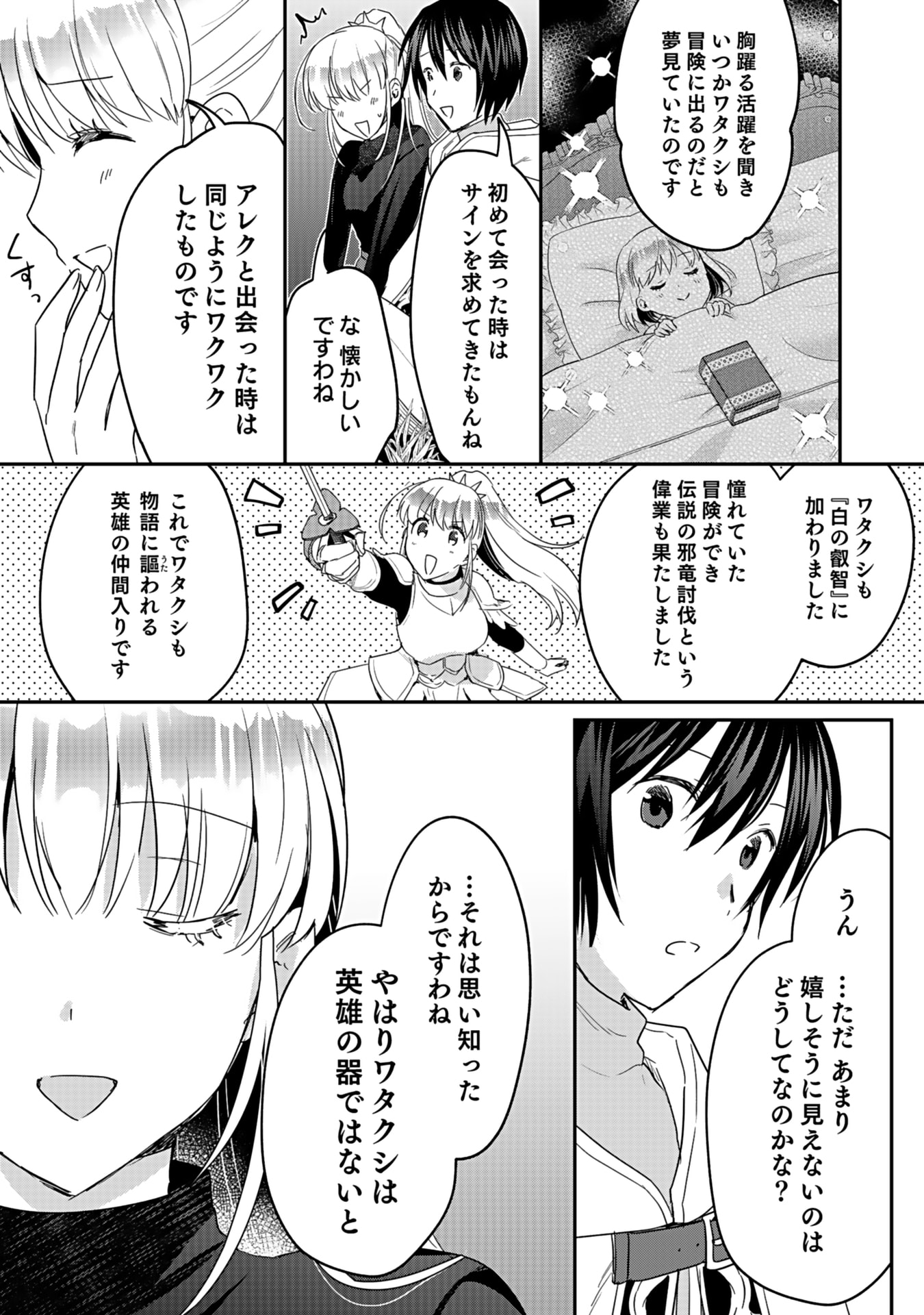白のネクロマンサー ~死霊王への道~ Chap 44 - Next Chap 45
