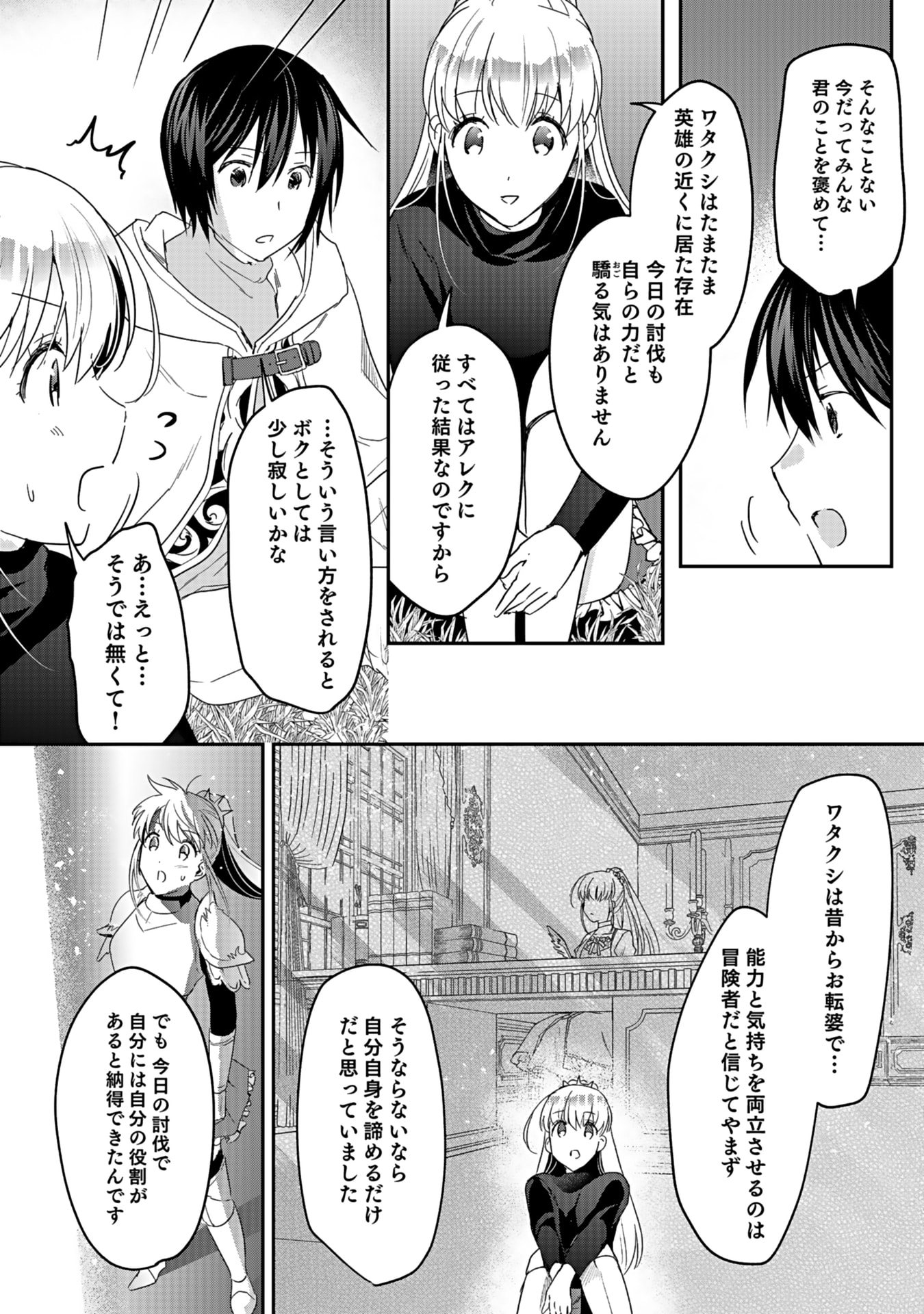 白のネクロマンサー ~死霊王への道~ Chap 44 - Next Chap 45