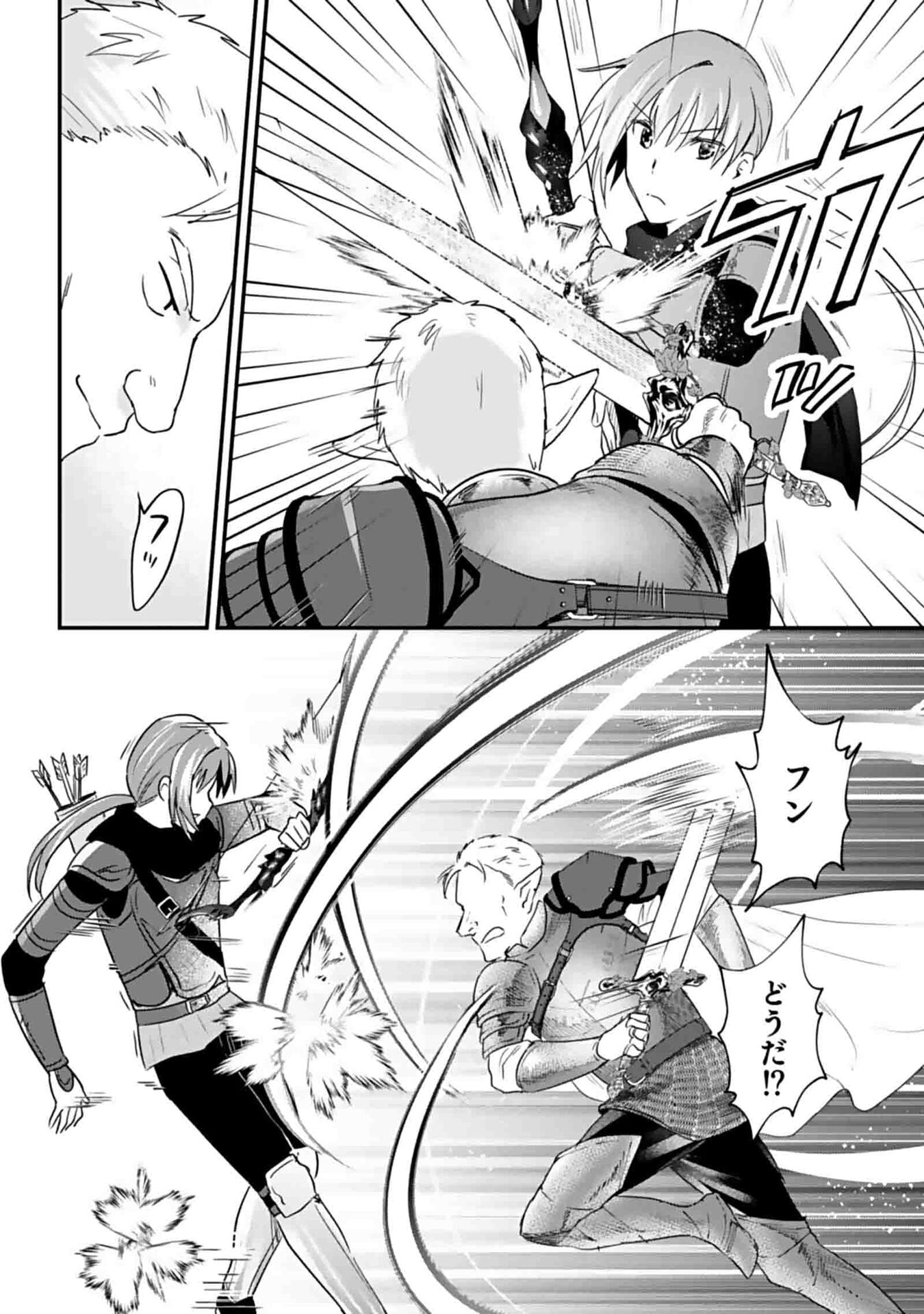 Shiro no Necromancer ~Shiryou Ou e no Michi~ - Chapter 46 - Page 20