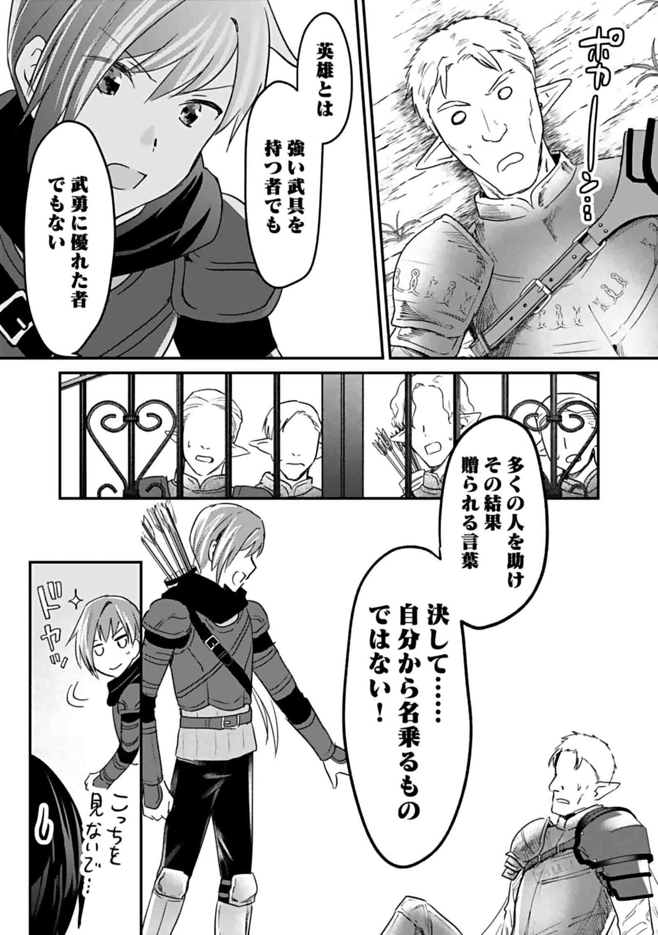 Shiro no Necromancer ~Shiryou Ou e no Michi~ - Chapter 46 - Page 24