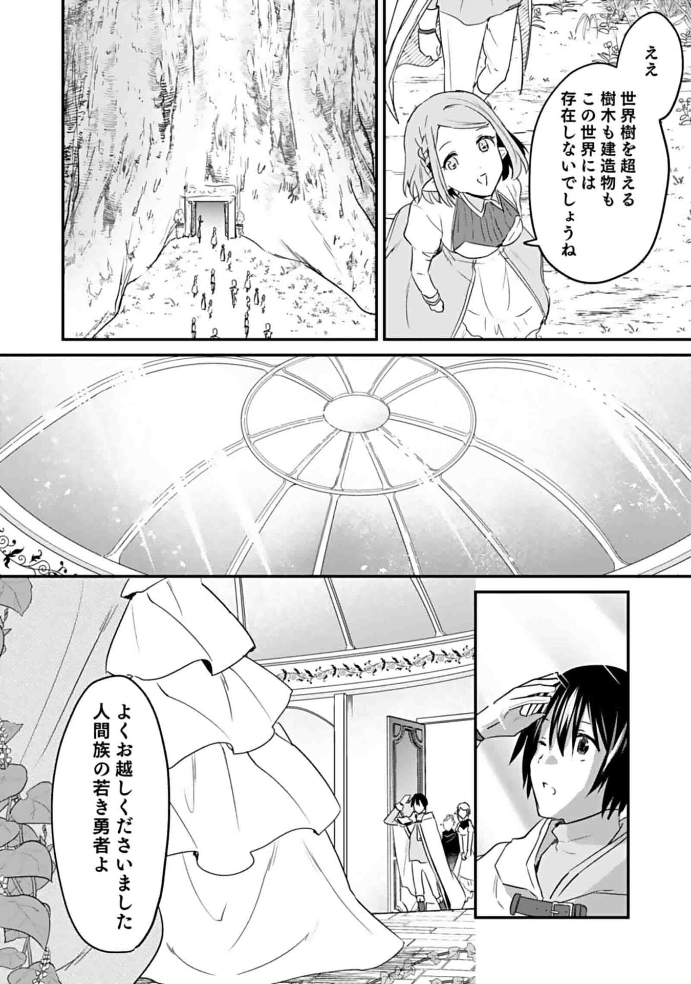 Shiro no Necromancer ~Shiryou Ou e no Michi~ - Chapter 46 - Page 26