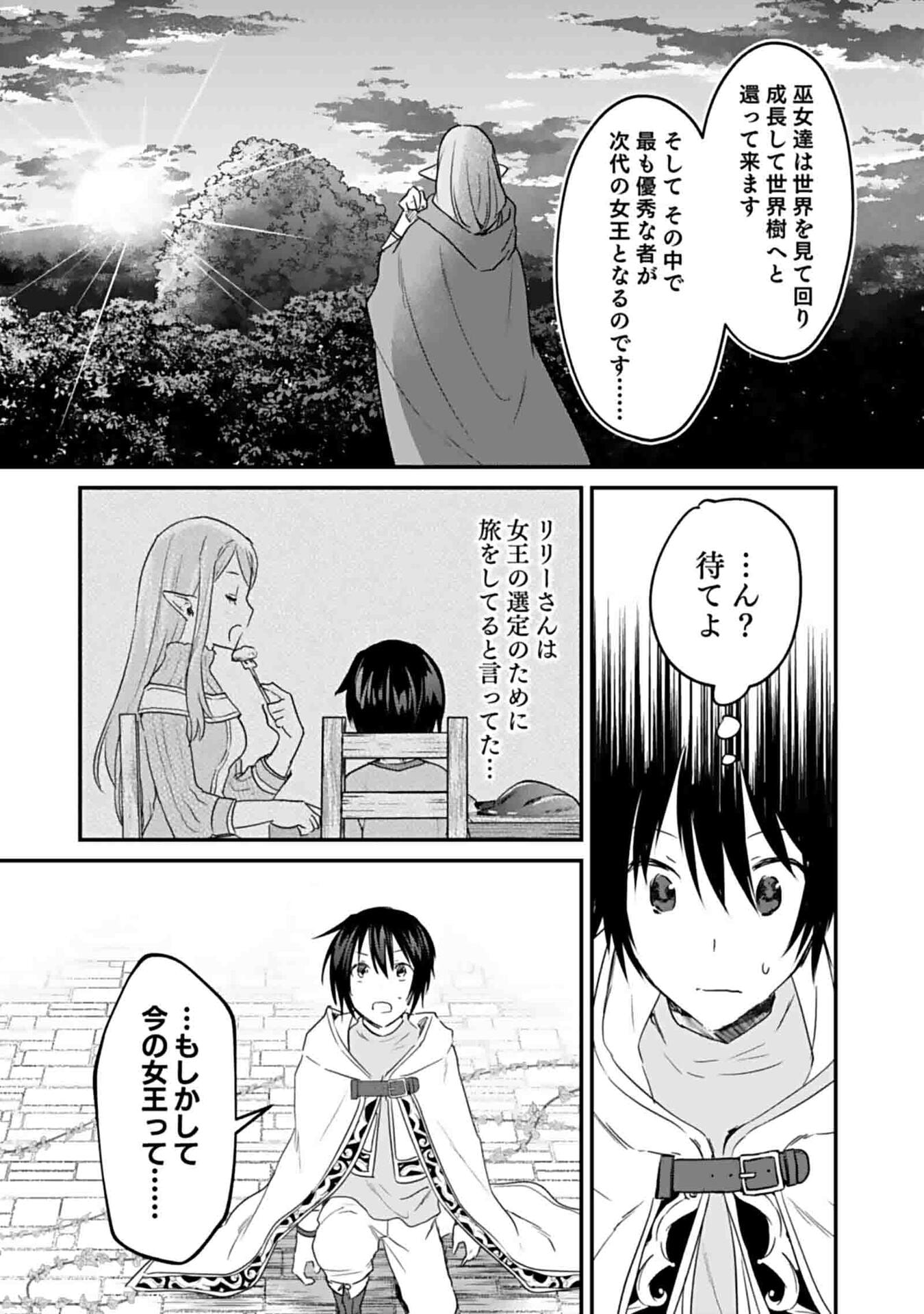 Shiro no Necromancer ~Shiryou Ou e no Michi~ - Chapter 46 - Page 31