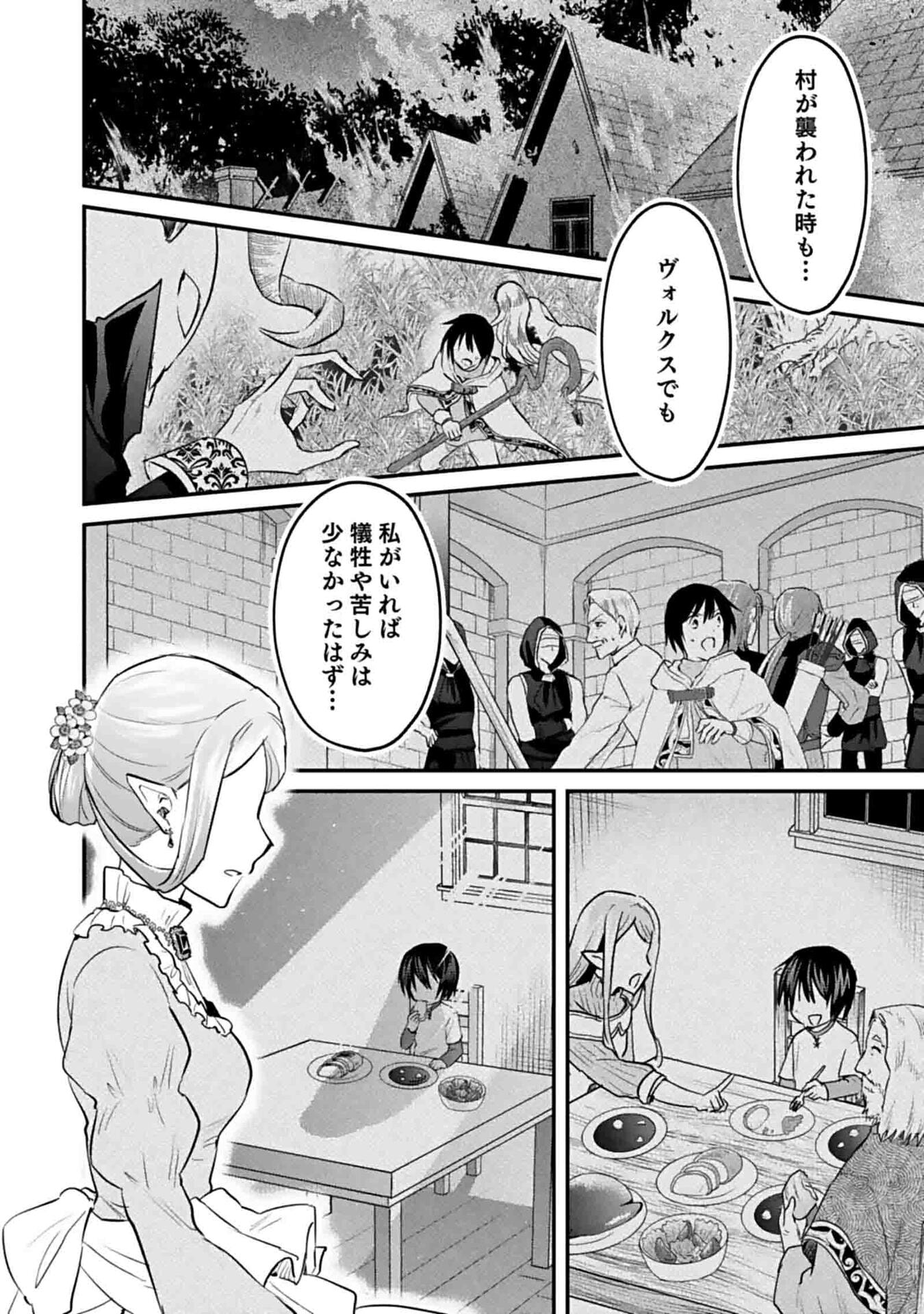 Shiro no Necromancer ~Shiryou Ou e no Michi~ - Chapter 47 - Page 10