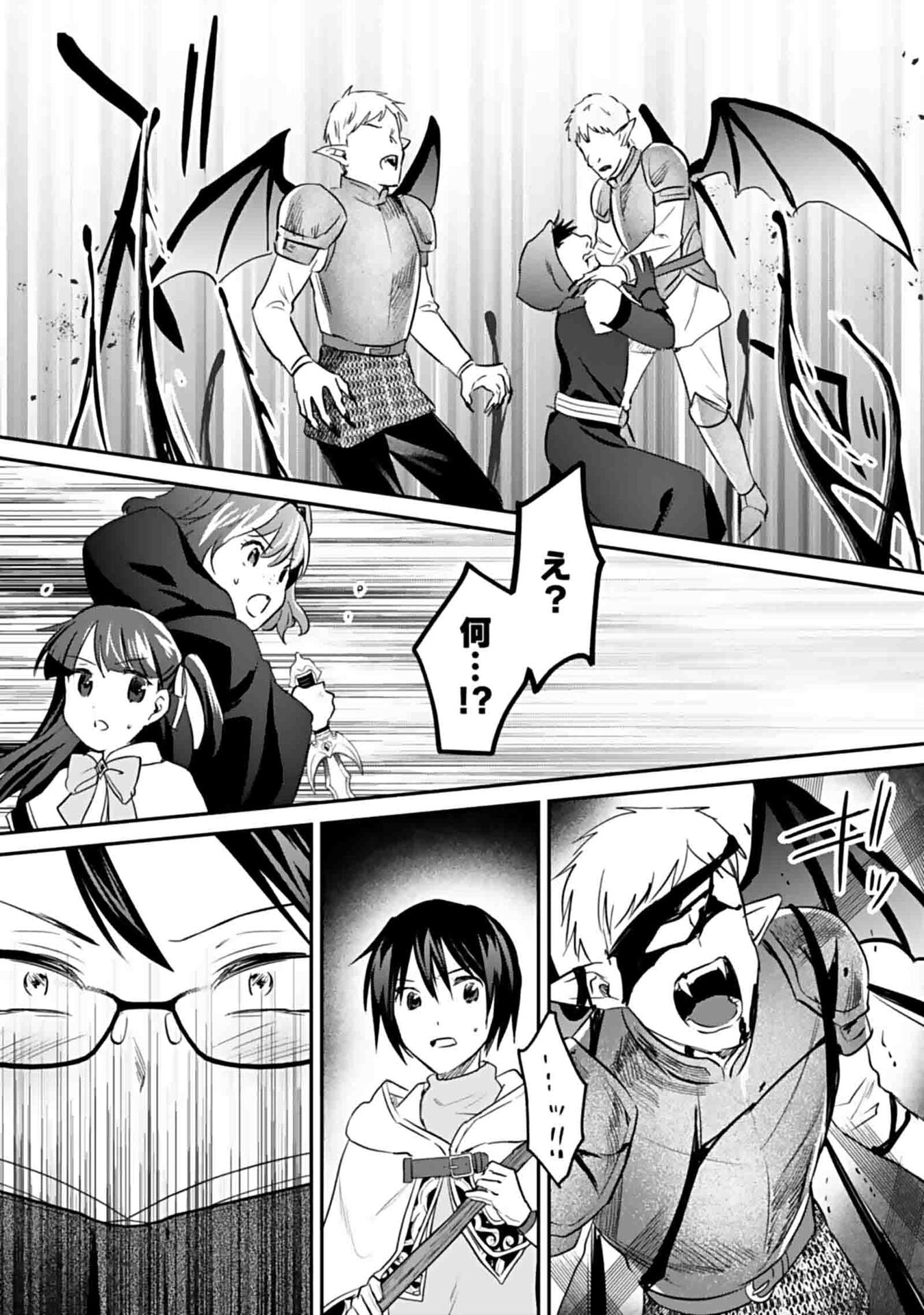 Shiro no Necromancer ~Shiryou Ou e no Michi~ - Chapter 48 - Page 18