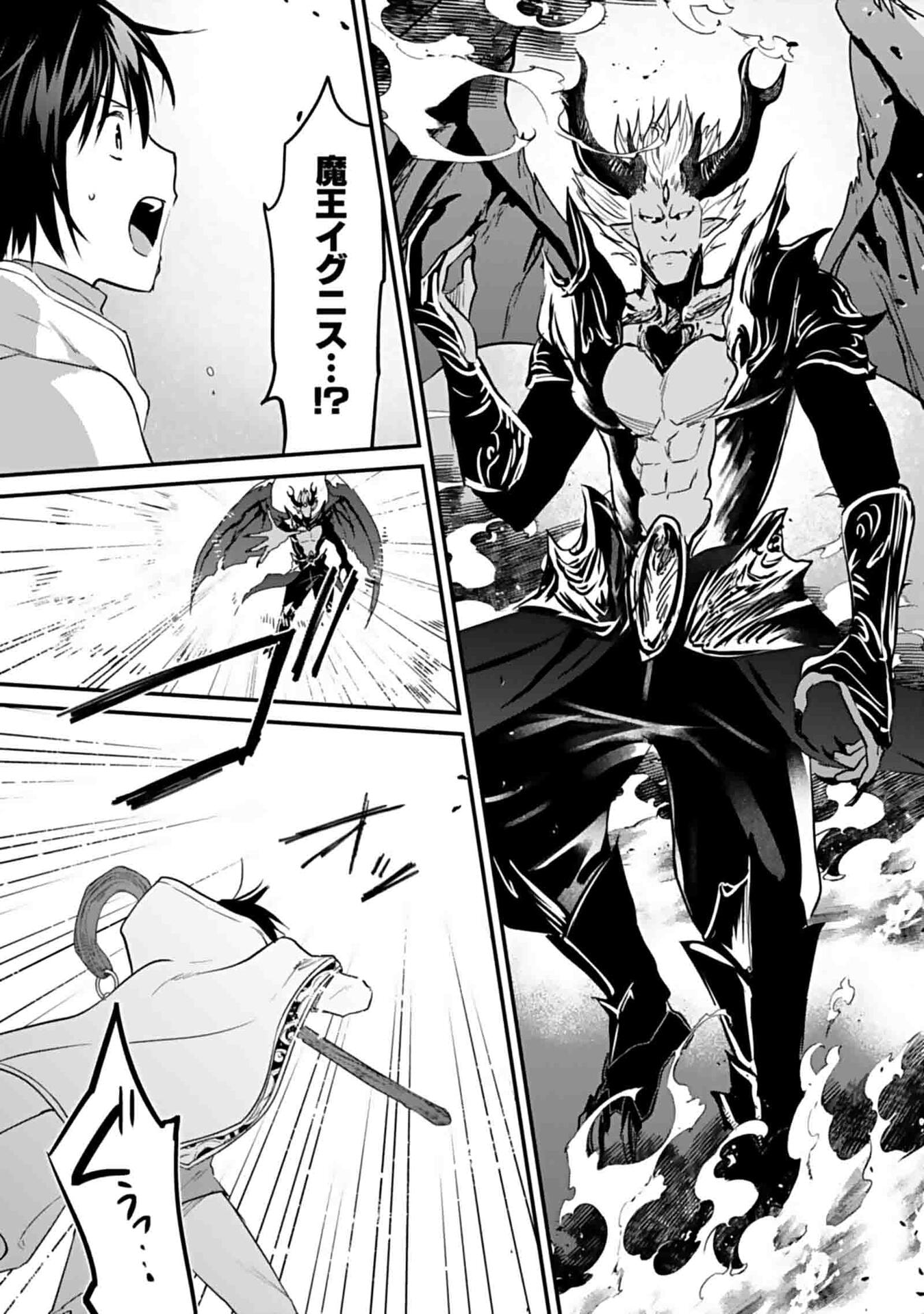 Shiro no Necromancer ~Shiryou Ou e no Michi~ - Chapter 48 - Page 2