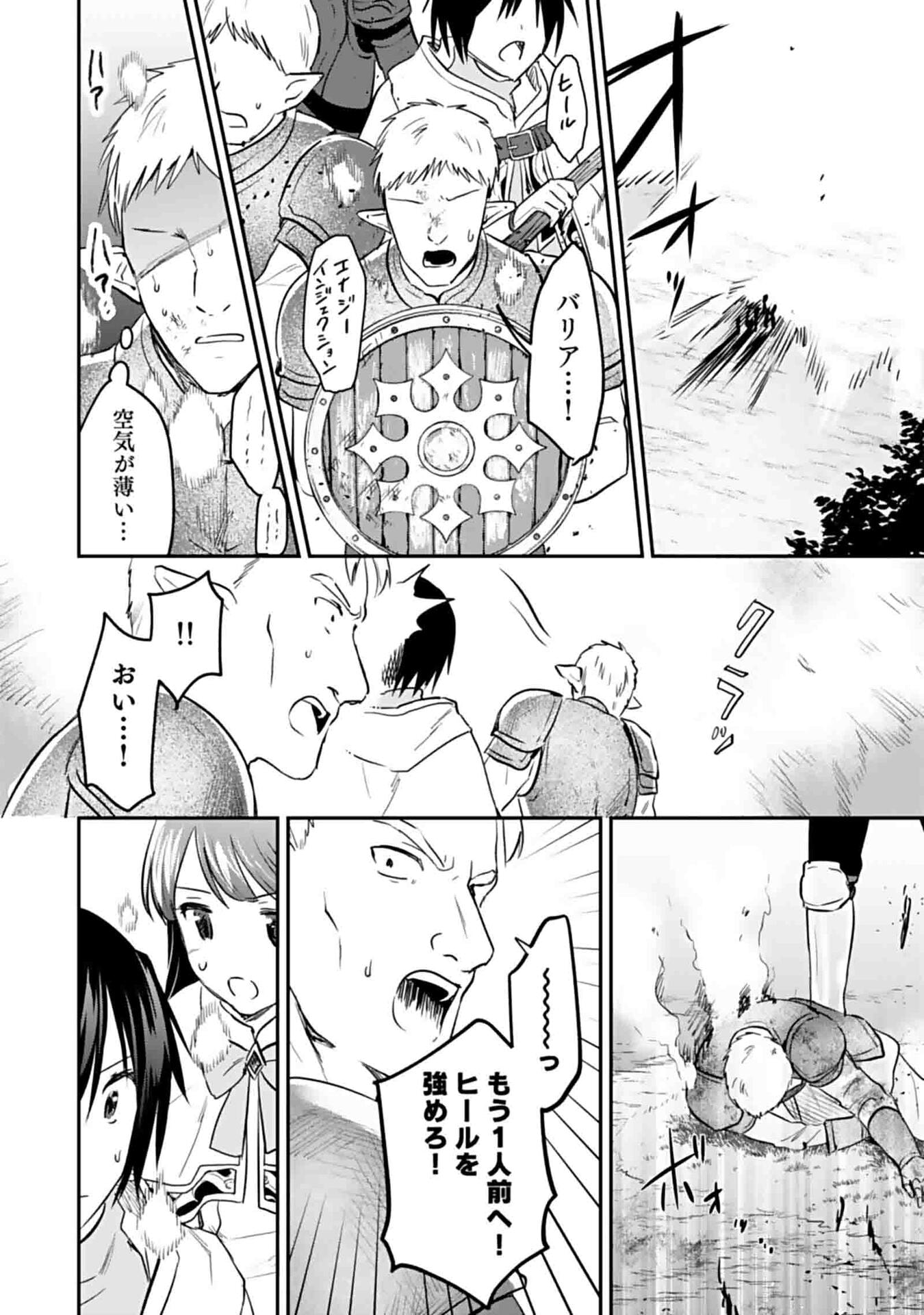 Shiro no Necromancer ~Shiryou Ou e no Michi~ - Chapter 48 - Page 6