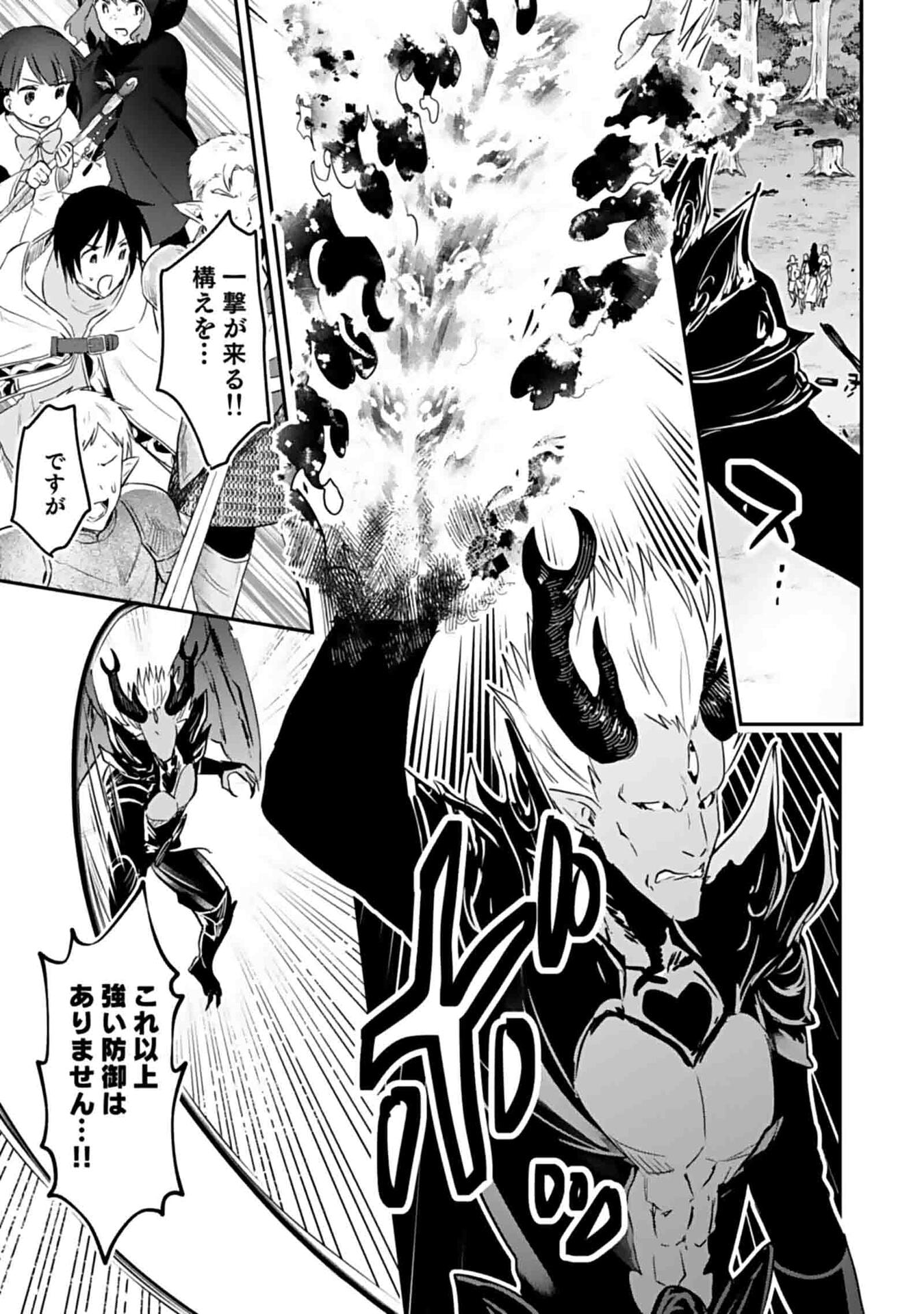 Shiro no Necromancer ~Shiryou Ou e no Michi~ - Chapter 48 - Page 7