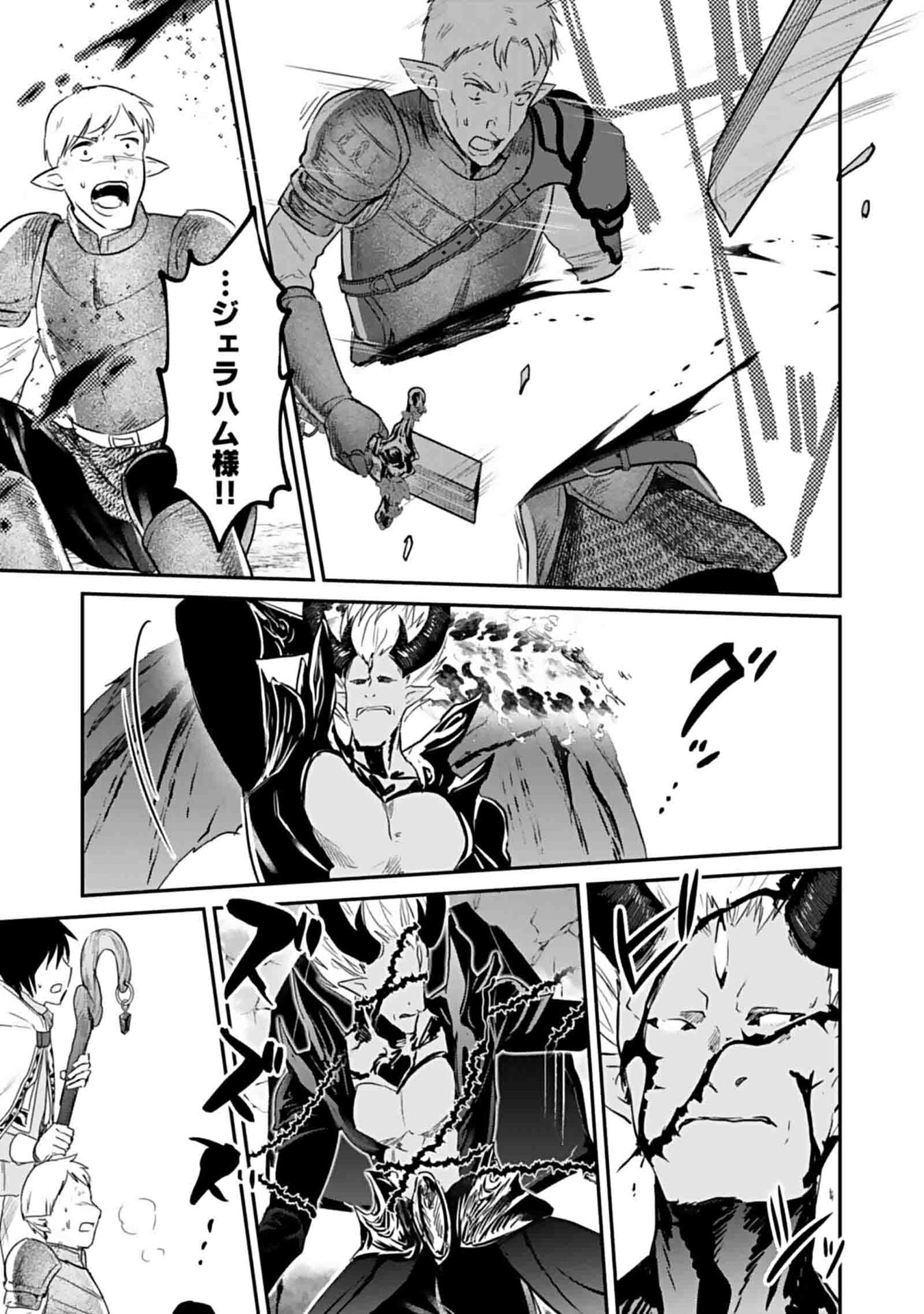 Shiro no Necromancer ~Shiryou Ou e no Michi~ - Chapter 48 - Page 9