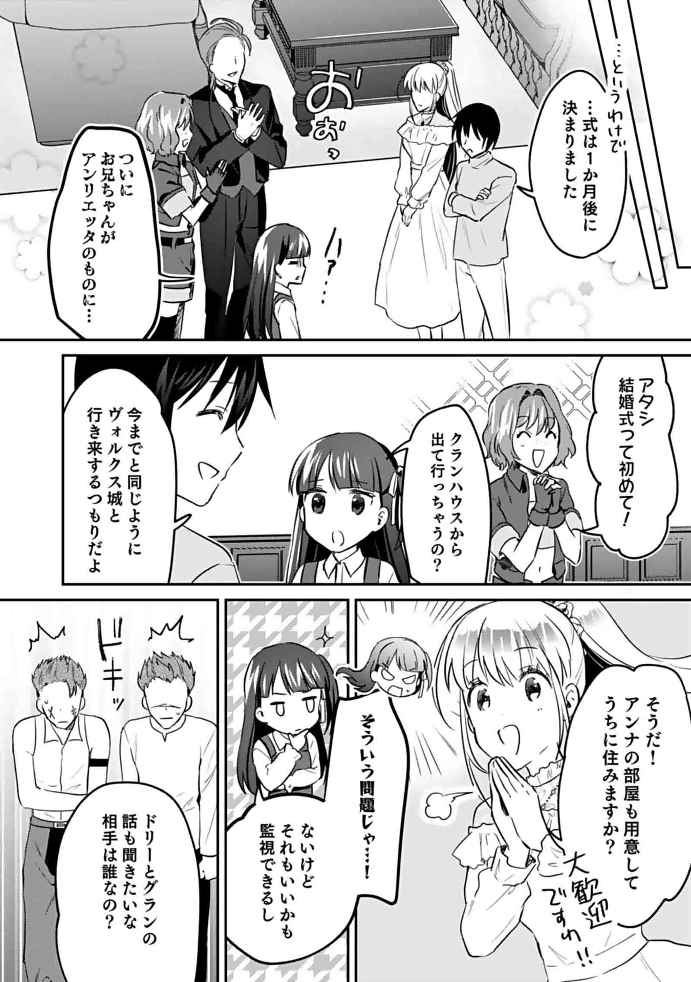 Shiro no Necromancer ~Shiryou Ou e no Michi~ - Chapter 49 - Page 14