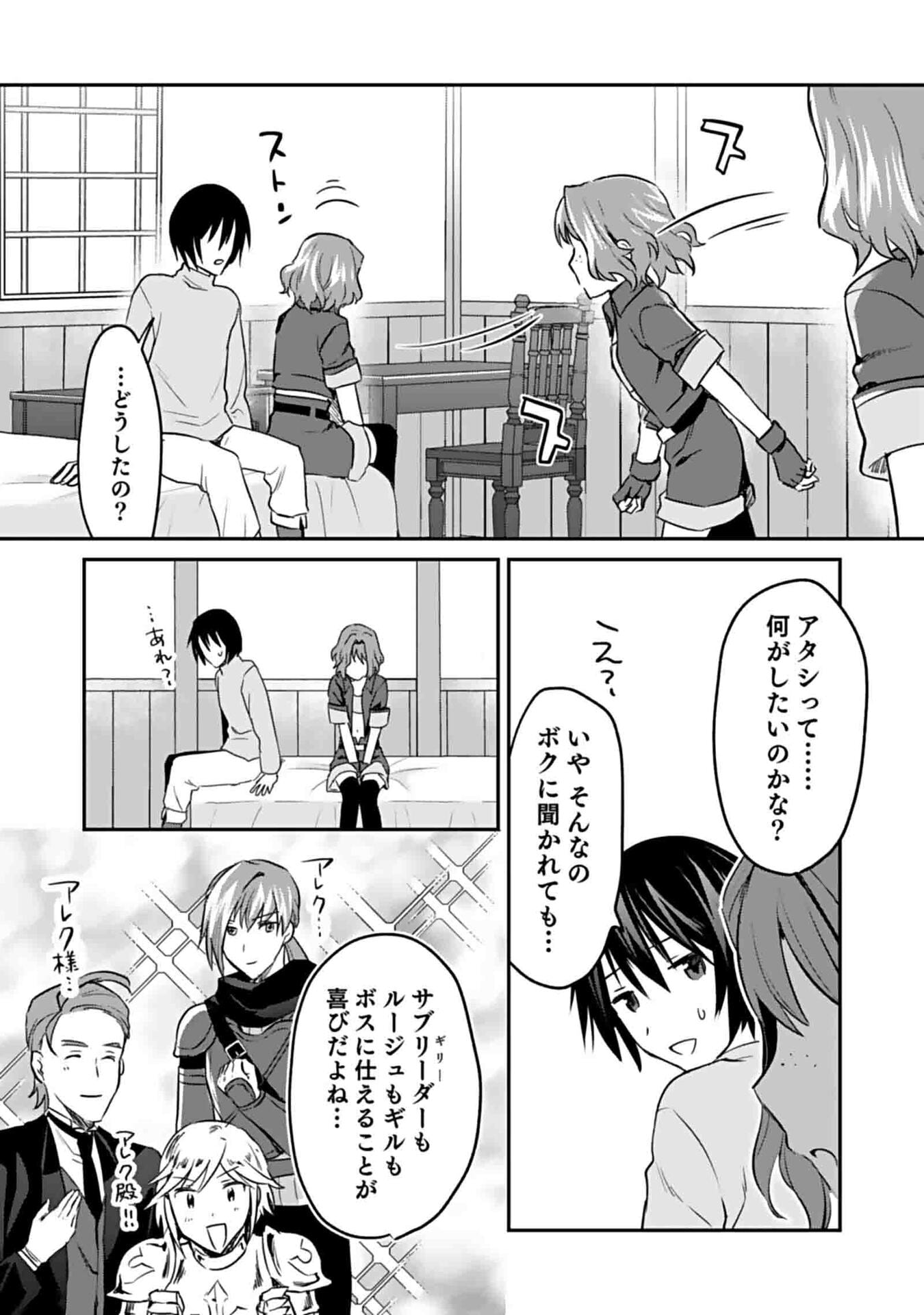 Shiro no Necromancer ~Shiryou Ou e no Michi~ - Chapter 49 - Page 21