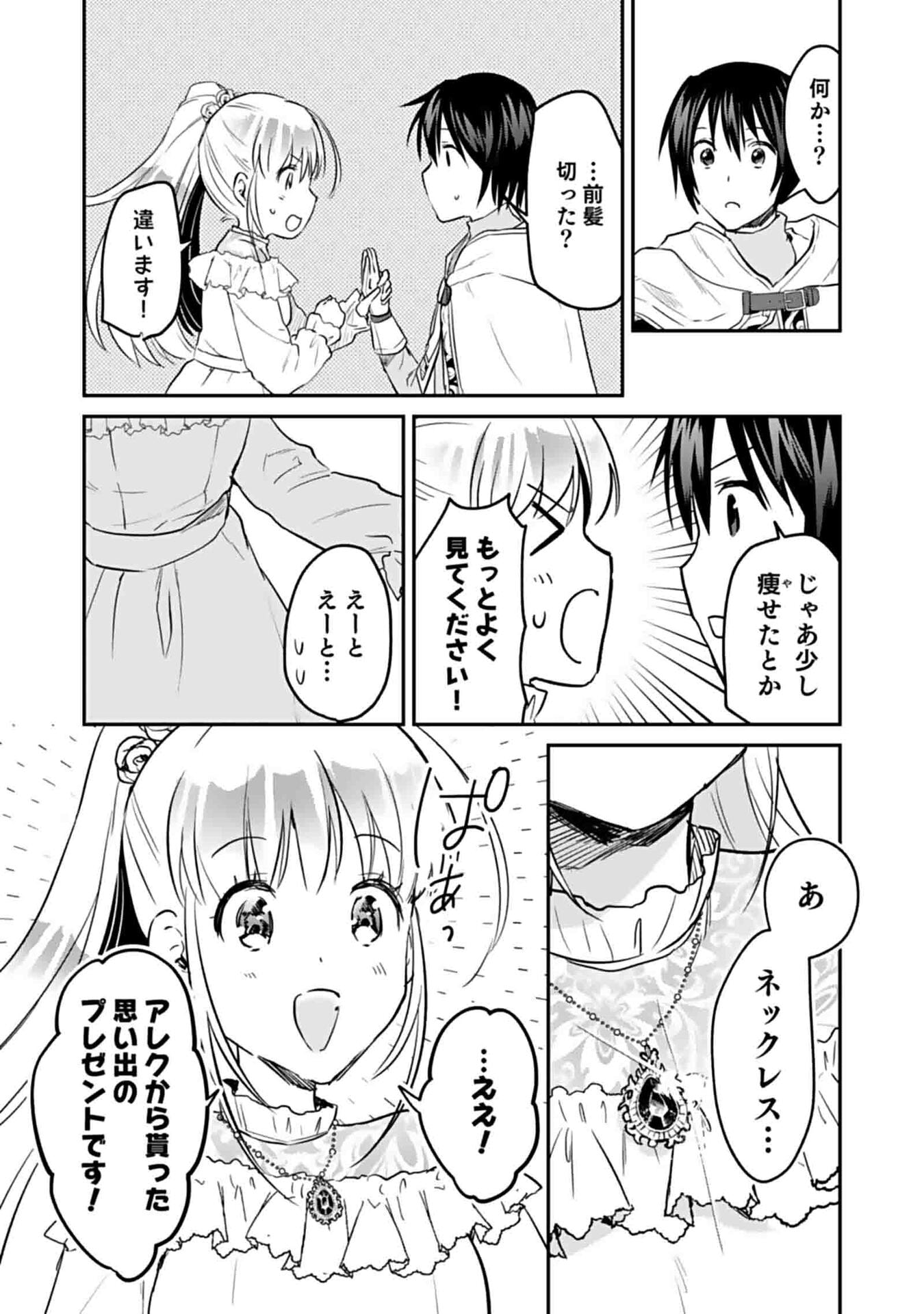 Shiro no Necromancer ~Shiryou Ou e no Michi~ - Chapter 49 - Page 6