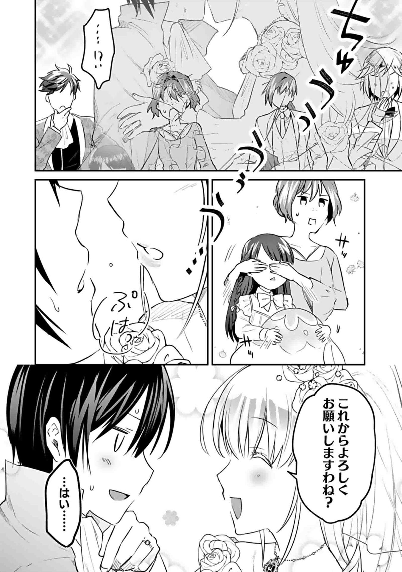 Shiro no Necromancer ~Shiryou Ou e no Michi~ - Chapter 50 - Page 10