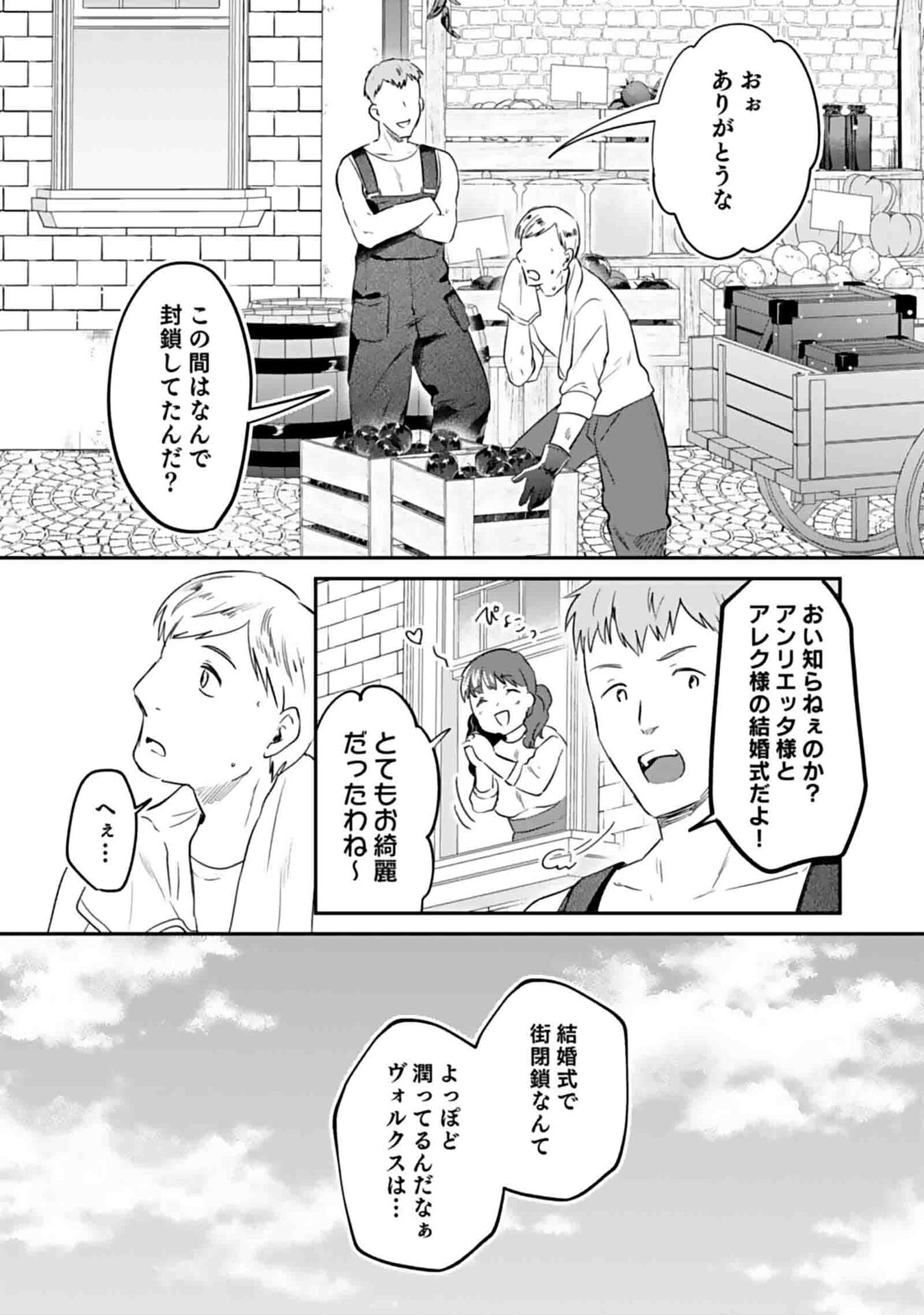 Shiro no Necromancer ~Shiryou Ou e no Michi~ - Chapter 50 - Page 12