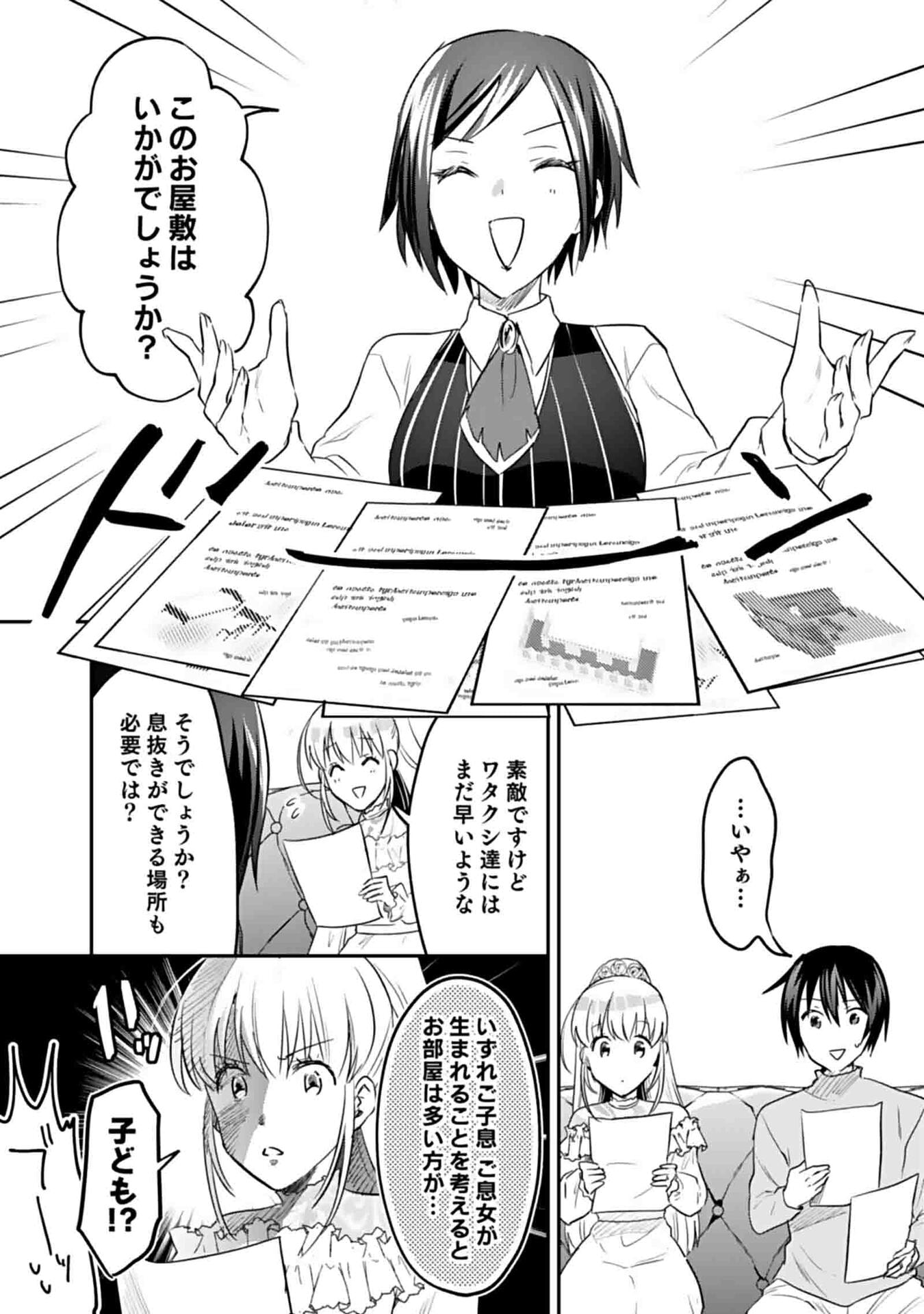 Shiro no Necromancer ~Shiryou Ou e no Michi~ - Chapter 50 - Page 13