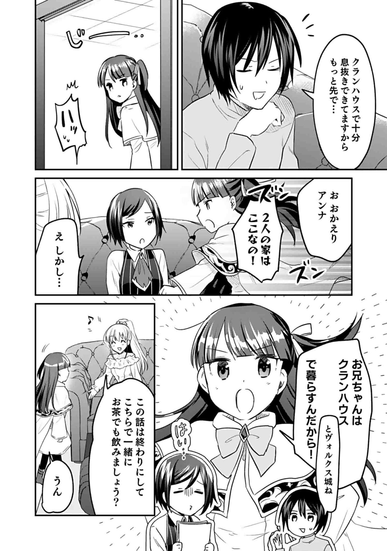 Shiro no Necromancer ~Shiryou Ou e no Michi~ - Chapter 50 - Page 14