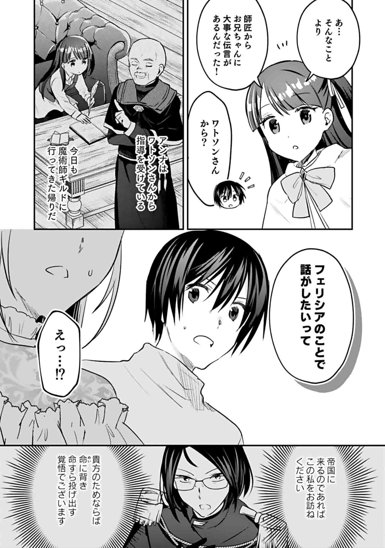 Shiro no Necromancer ~Shiryou Ou e no Michi~ - Chapter 50 - Page 15