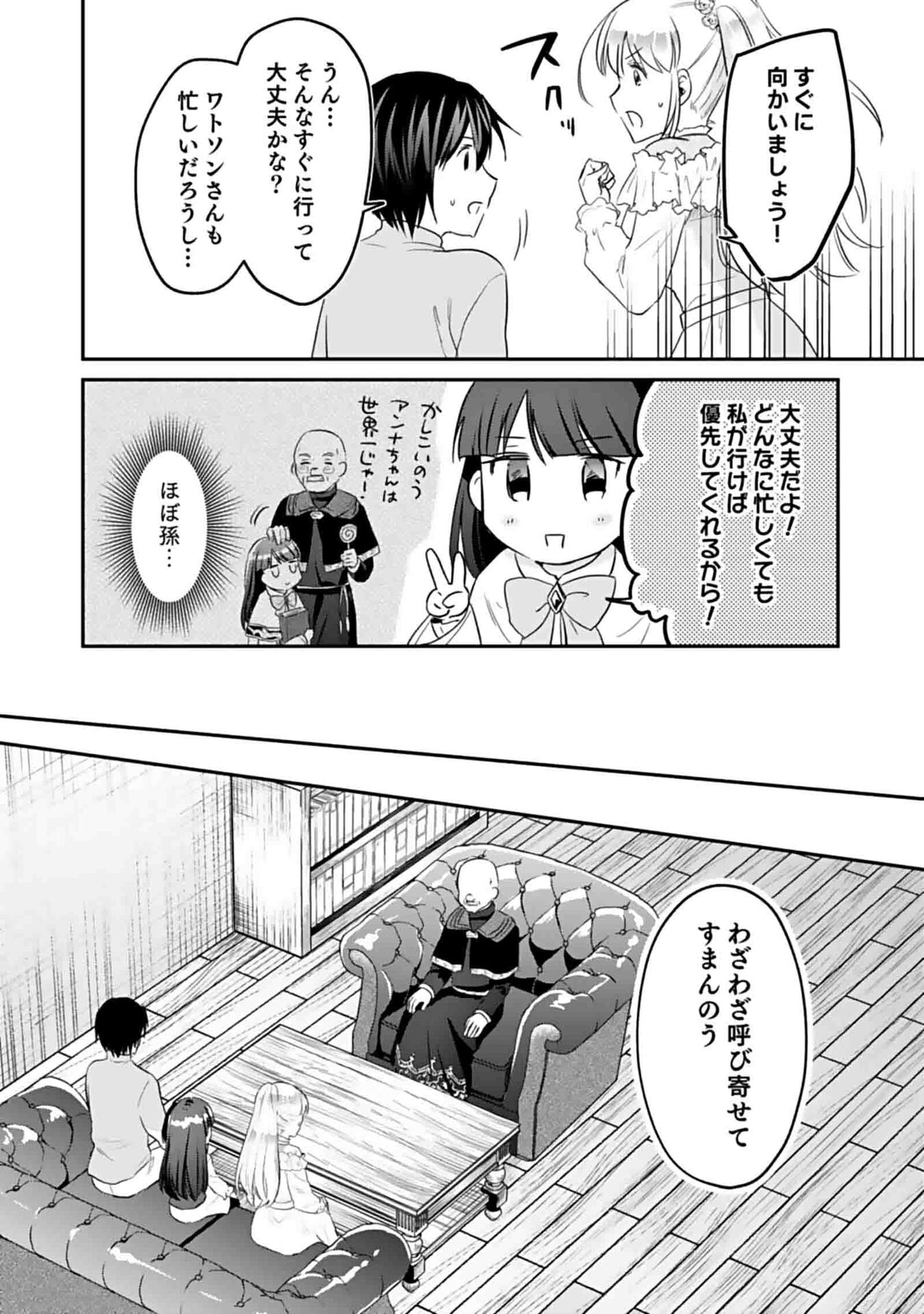 Shiro no Necromancer ~Shiryou Ou e no Michi~ - Chapter 50 - Page 16