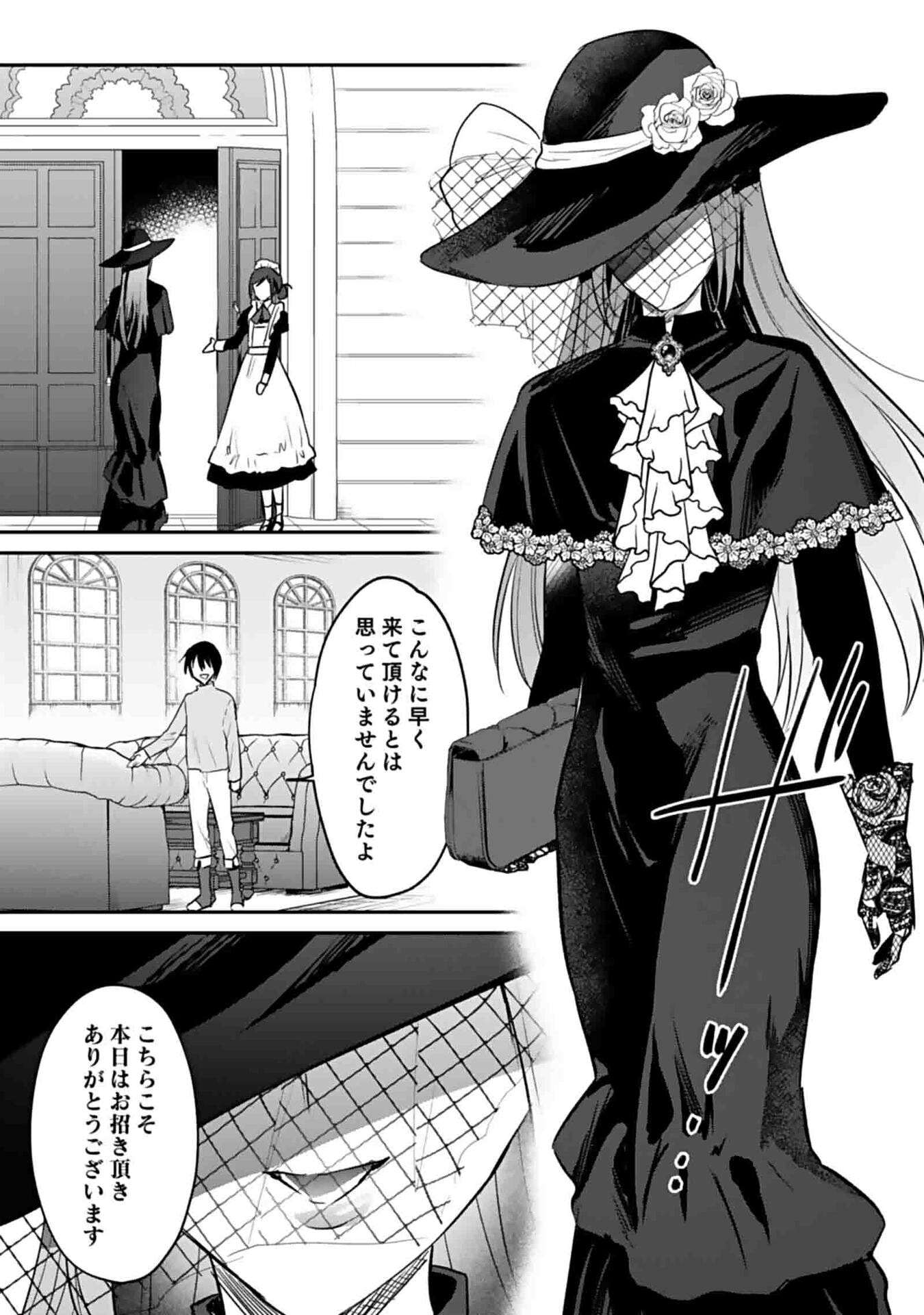 Shiro no Necromancer ~Shiryou Ou e no Michi~ - Chapter 50 - Page 19