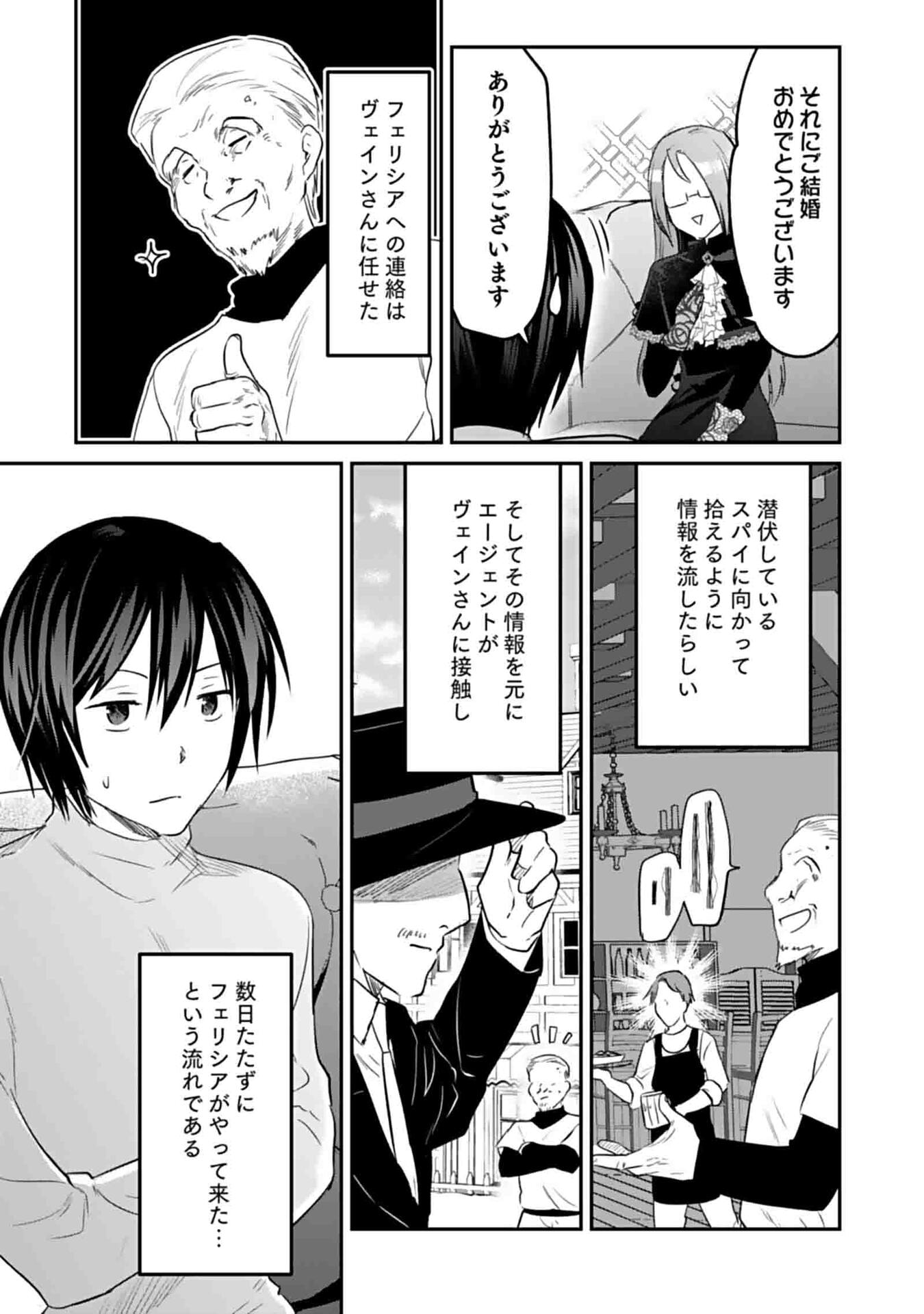 Shiro no Necromancer ~Shiryou Ou e no Michi~ - Chapter 50 - Page 21