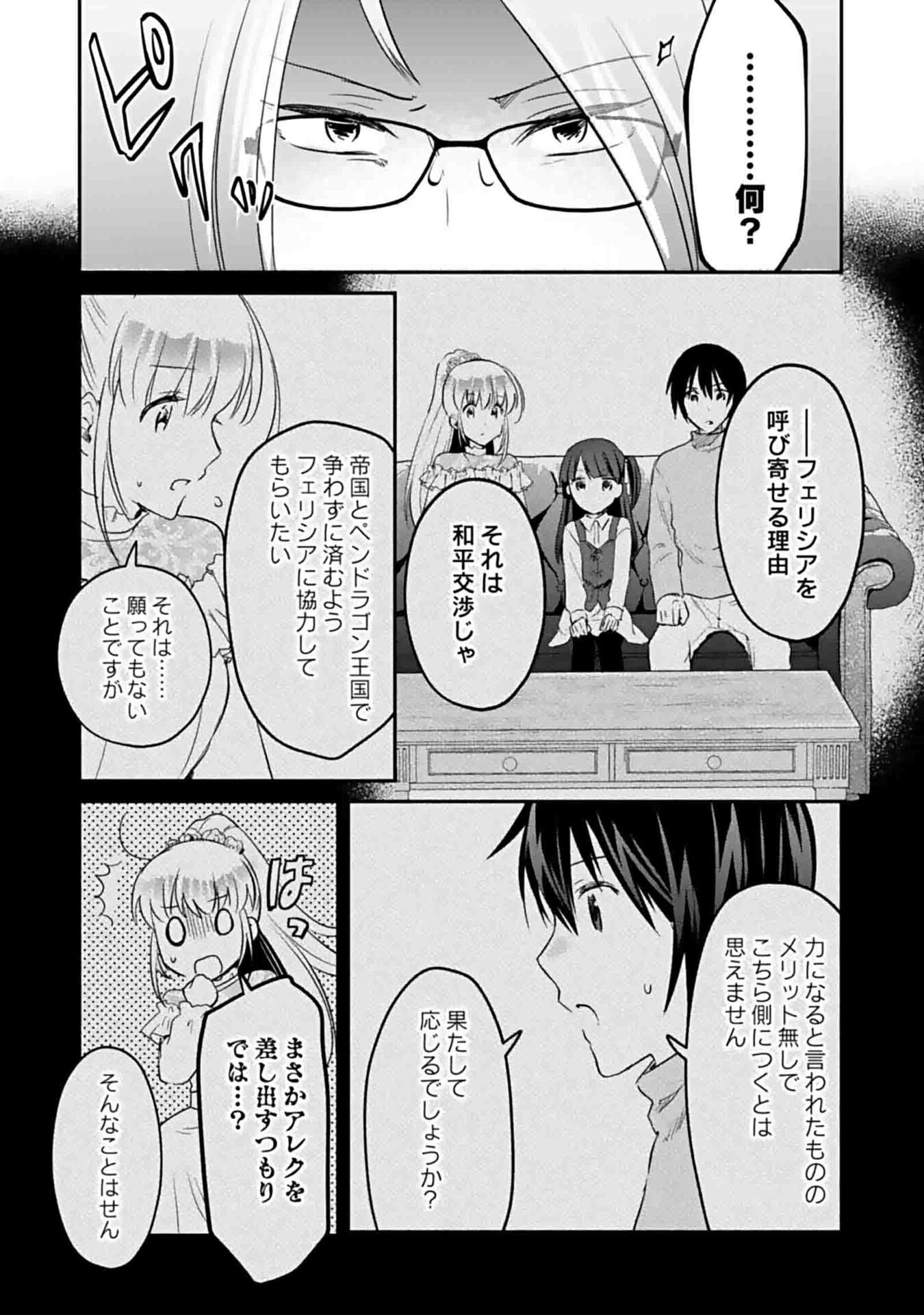 Shiro no Necromancer ~Shiryou Ou e no Michi~ - Chapter 50 - Page 29