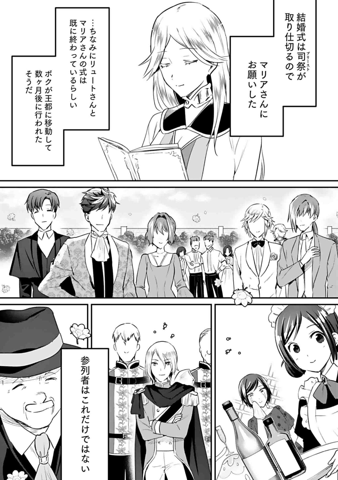 Shiro no Necromancer ~Shiryou Ou e no Michi~ - Chapter 50 - Page 3