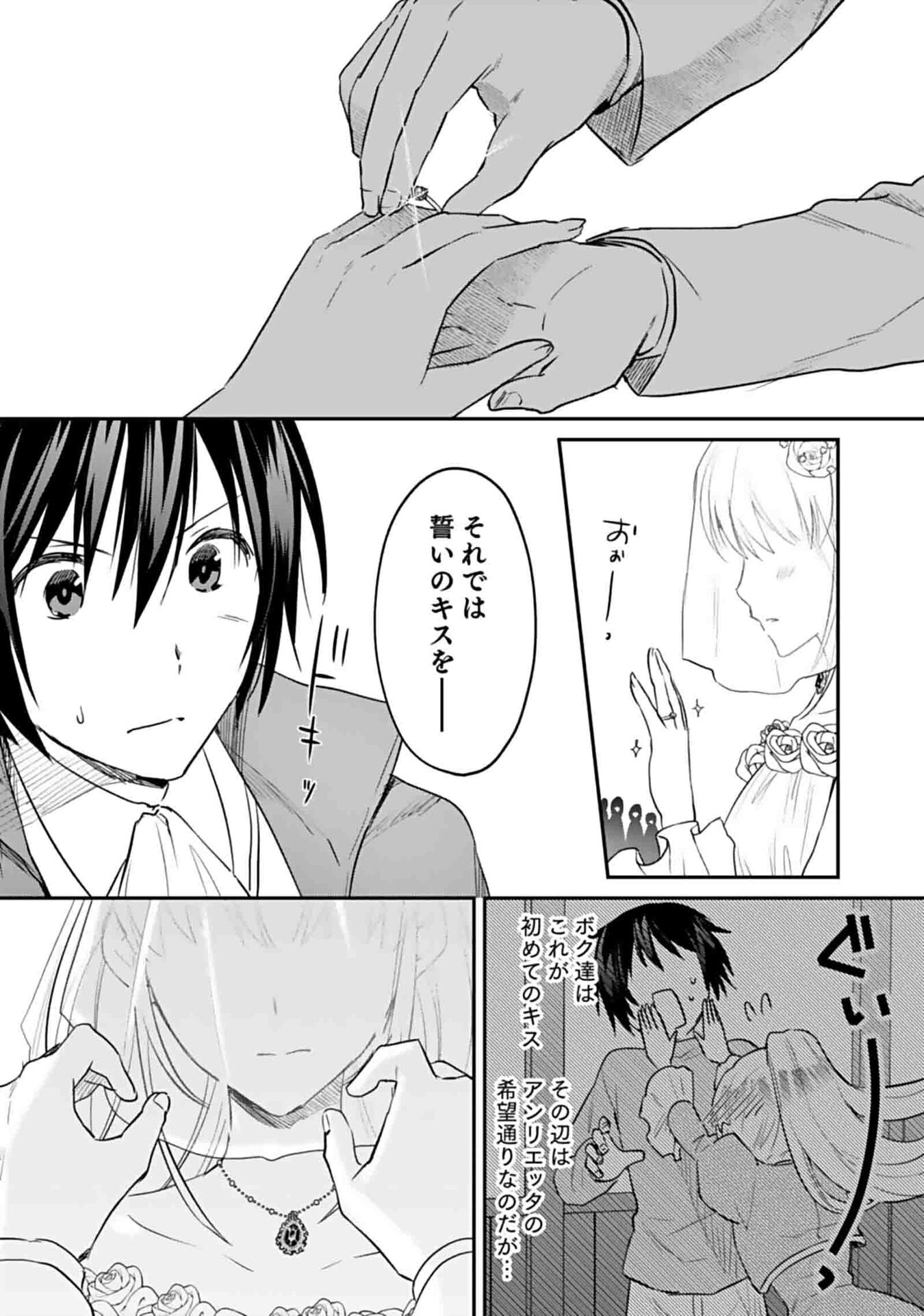 Shiro no Necromancer ~Shiryou Ou e no Michi~ - Chapter 50 - Page 7