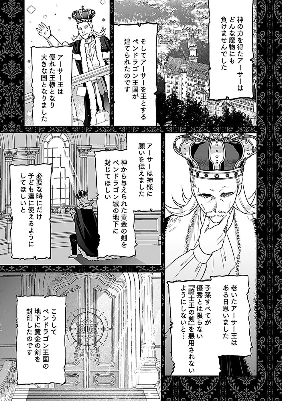Shiro no Necromancer ~Shiryou Ou e no Michi~ - Chapter 51 - Page 29