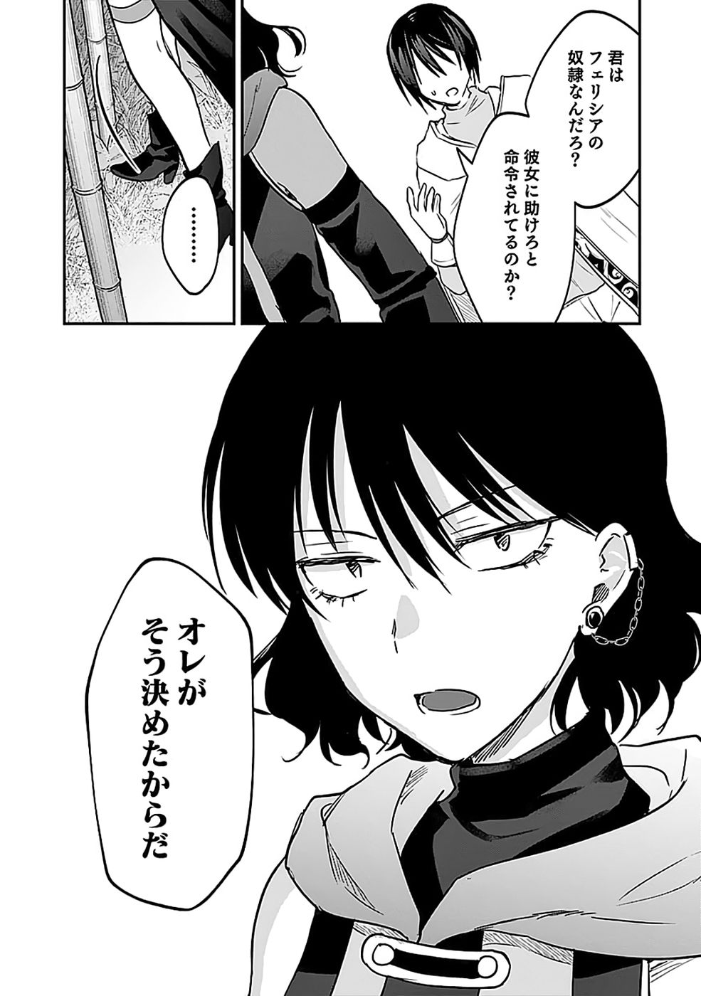 Shiro no Necromancer ~Shiryou Ou e no Michi~ - Chapter 52 - Page 11