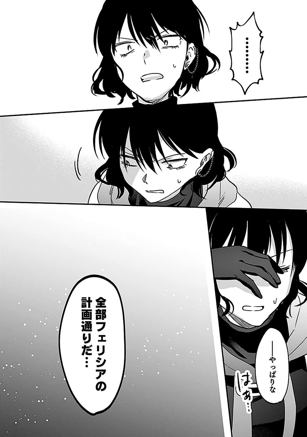 Shiro no Necromancer ~Shiryou Ou e no Michi~ - Chapter 52 - Page 15