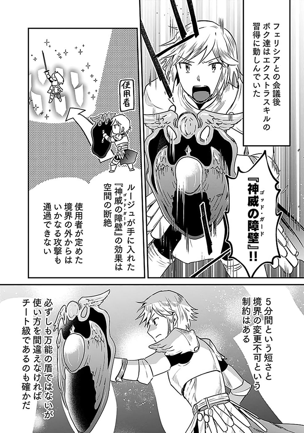 Shiro no Necromancer ~Shiryou Ou e no Michi~ - Chapter 52 - Page 2