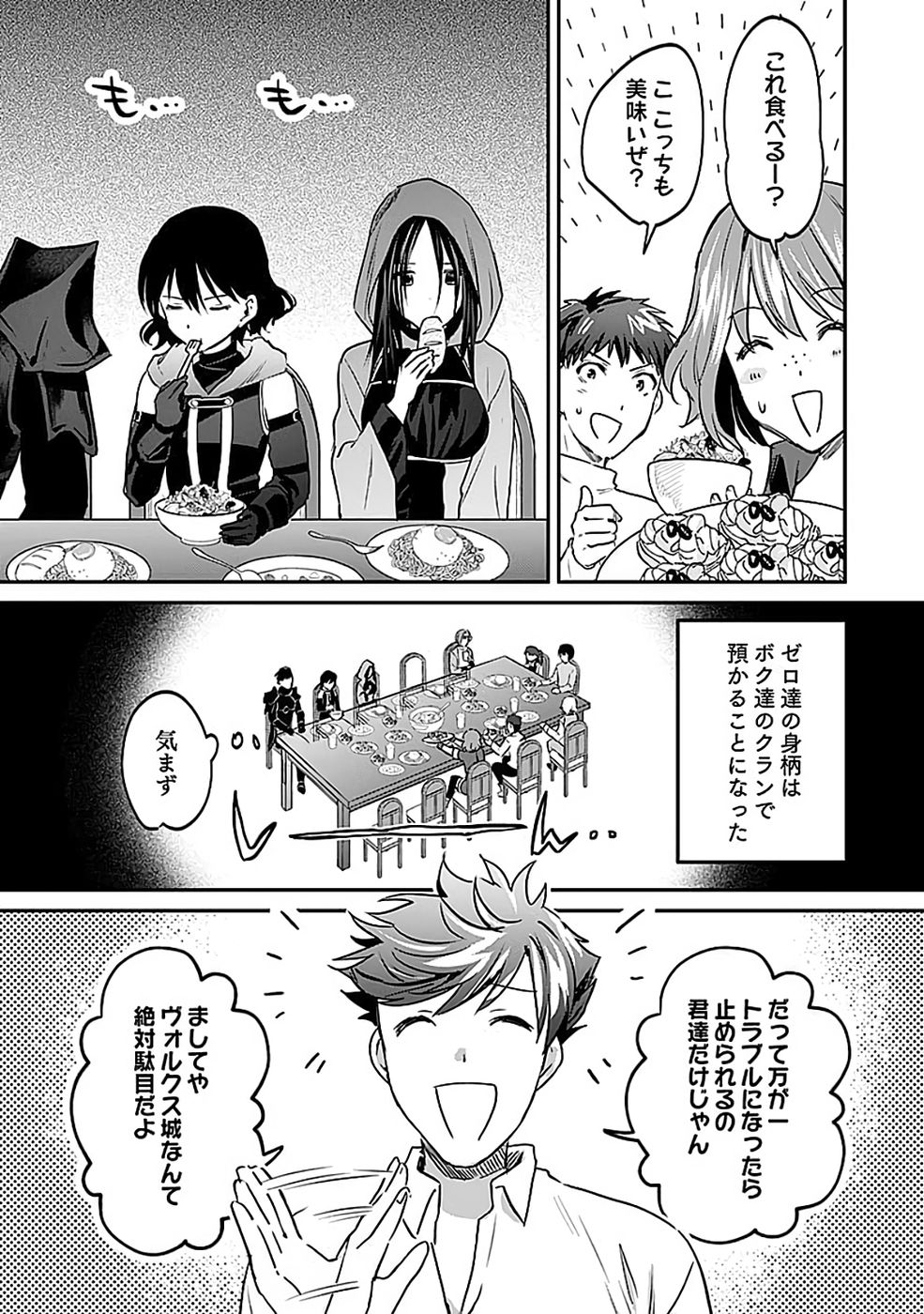 Shiro no Necromancer ~Shiryou Ou e no Michi~ - Chapter 52 - Page 24