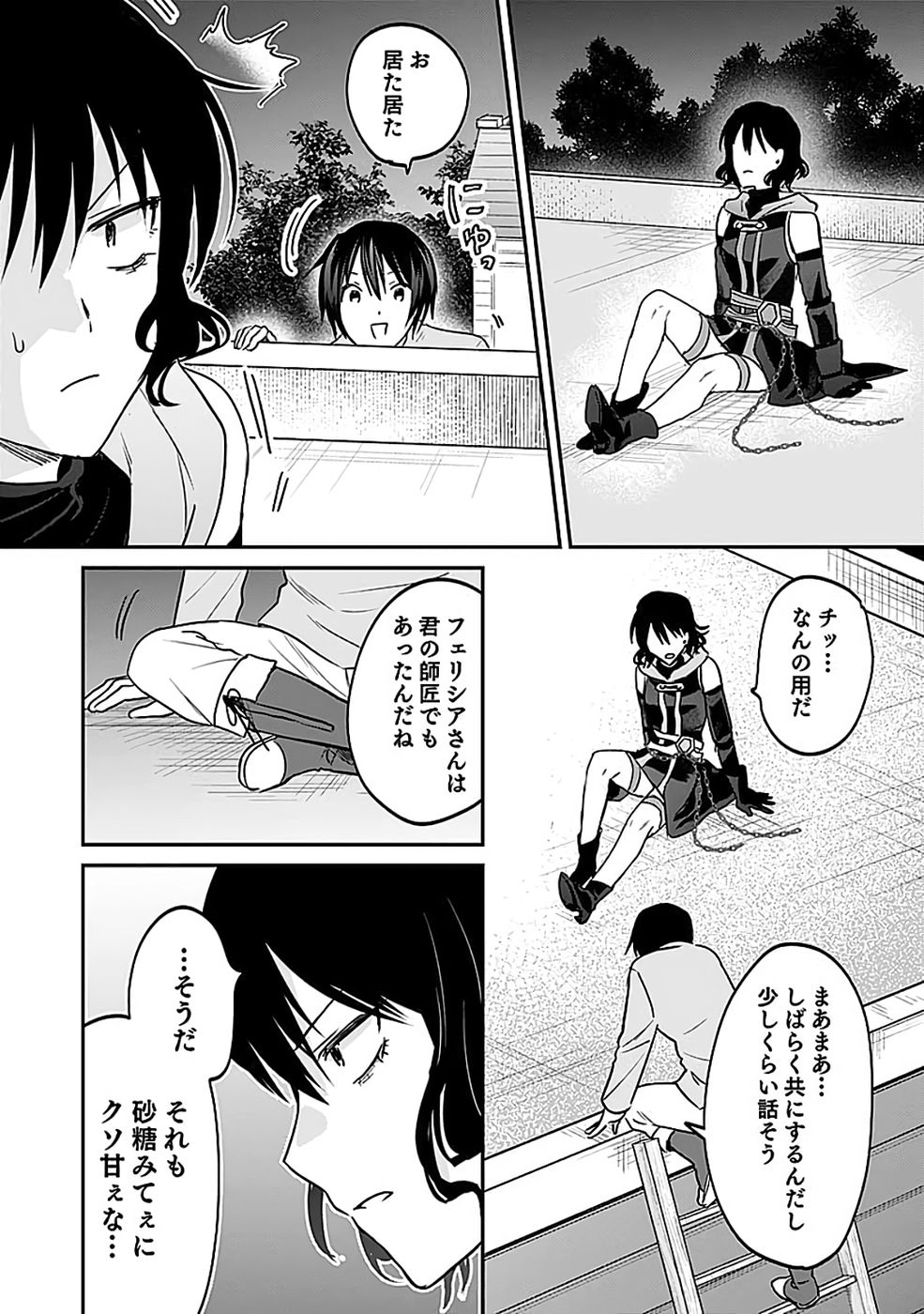 Shiro no Necromancer ~Shiryou Ou e no Michi~ - Chapter 52 - Page 26