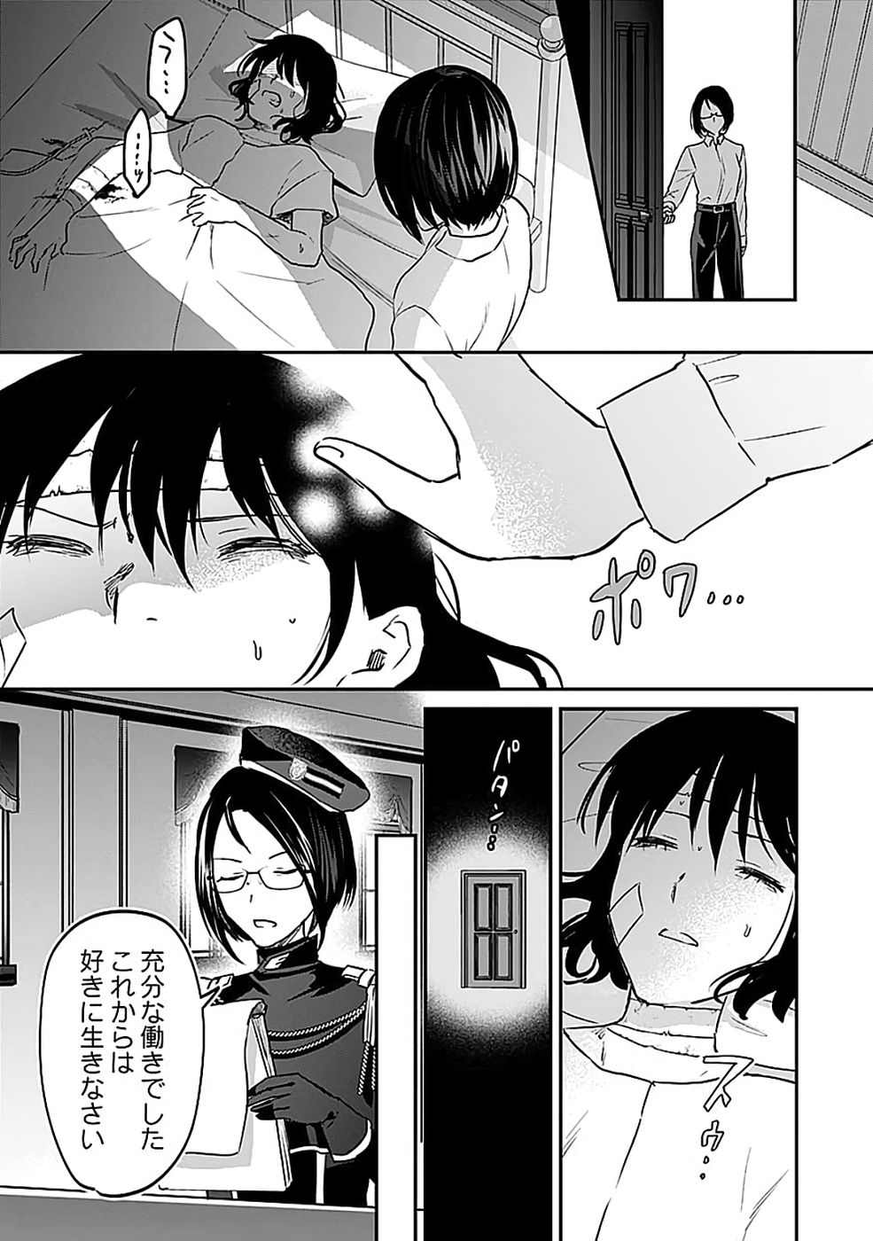 Shiro no Necromancer ~Shiryou Ou e no Michi~ - Chapter 52 - Page 29