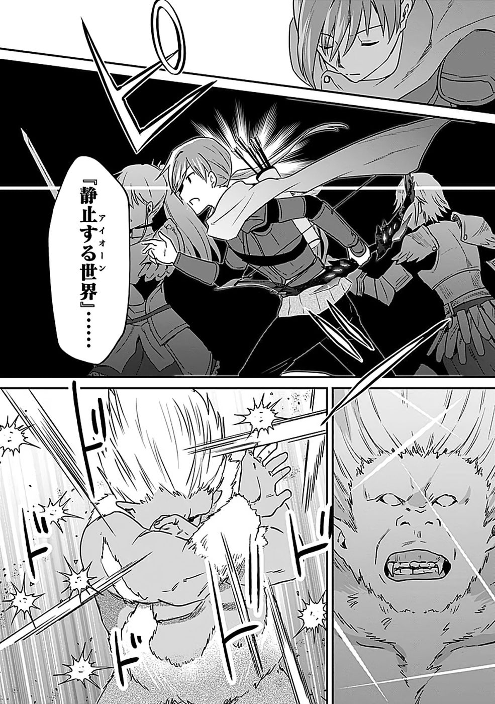 Shiro no Necromancer ~Shiryou Ou e no Michi~ - Chapter 52 - Page 3