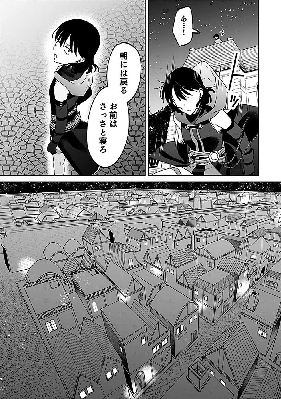 Shiro no Necromancer ~Shiryou Ou e no Michi~ - Chapter 52 - Page 31