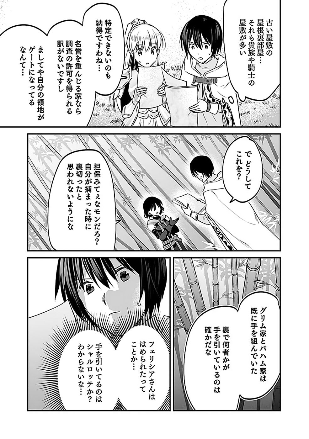 Shiro no Necromancer ~Shiryou Ou e no Michi~ - Chapter 52 - Page 9