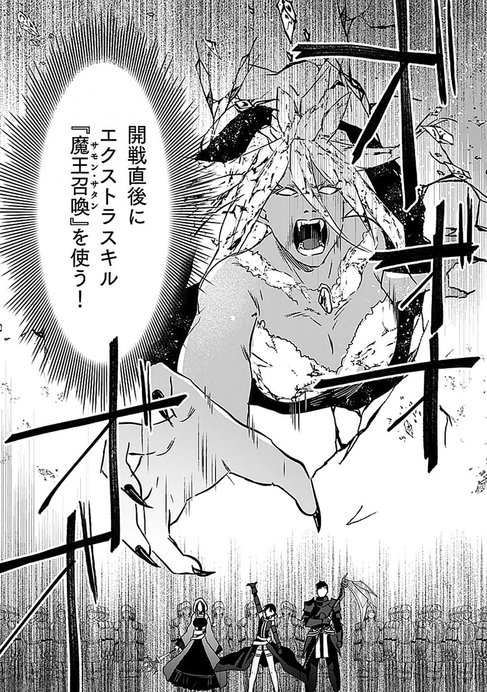 Shiro no Necromancer ~Shiryou Ou e no Michi~ - Chapter 53 - Page 11