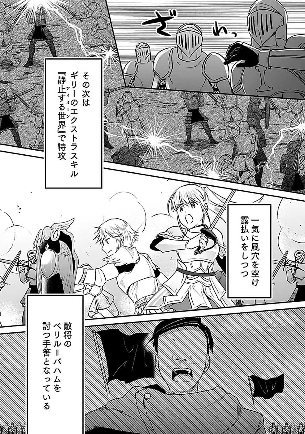 Shiro no Necromancer ~Shiryou Ou e no Michi~ - Chapter 53 - Page 12