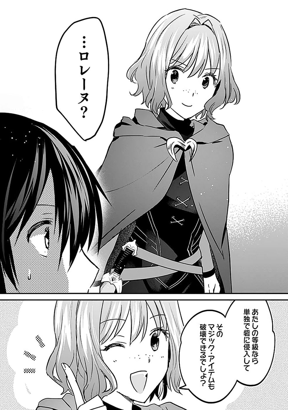 Shiro no Necromancer ~Shiryou Ou e no Michi~ - Chapter 53 - Page 19