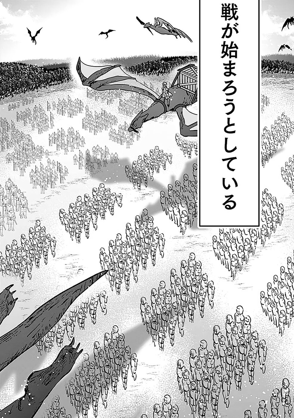 Shiro no Necromancer ~Shiryou Ou e no Michi~ - Chapter 53 - Page 2