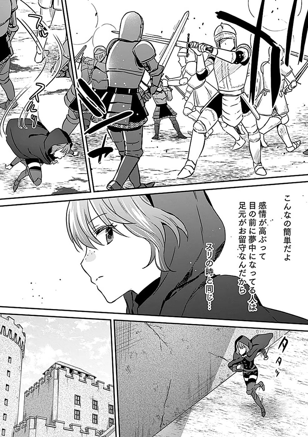 Shiro no Necromancer ~Shiryou Ou e no Michi~ - Chapter 53 - Page 22