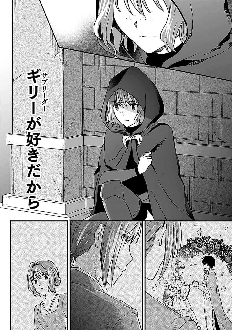 Shiro no Necromancer ~Shiryou Ou e no Michi~ - Chapter 53 - Page 24