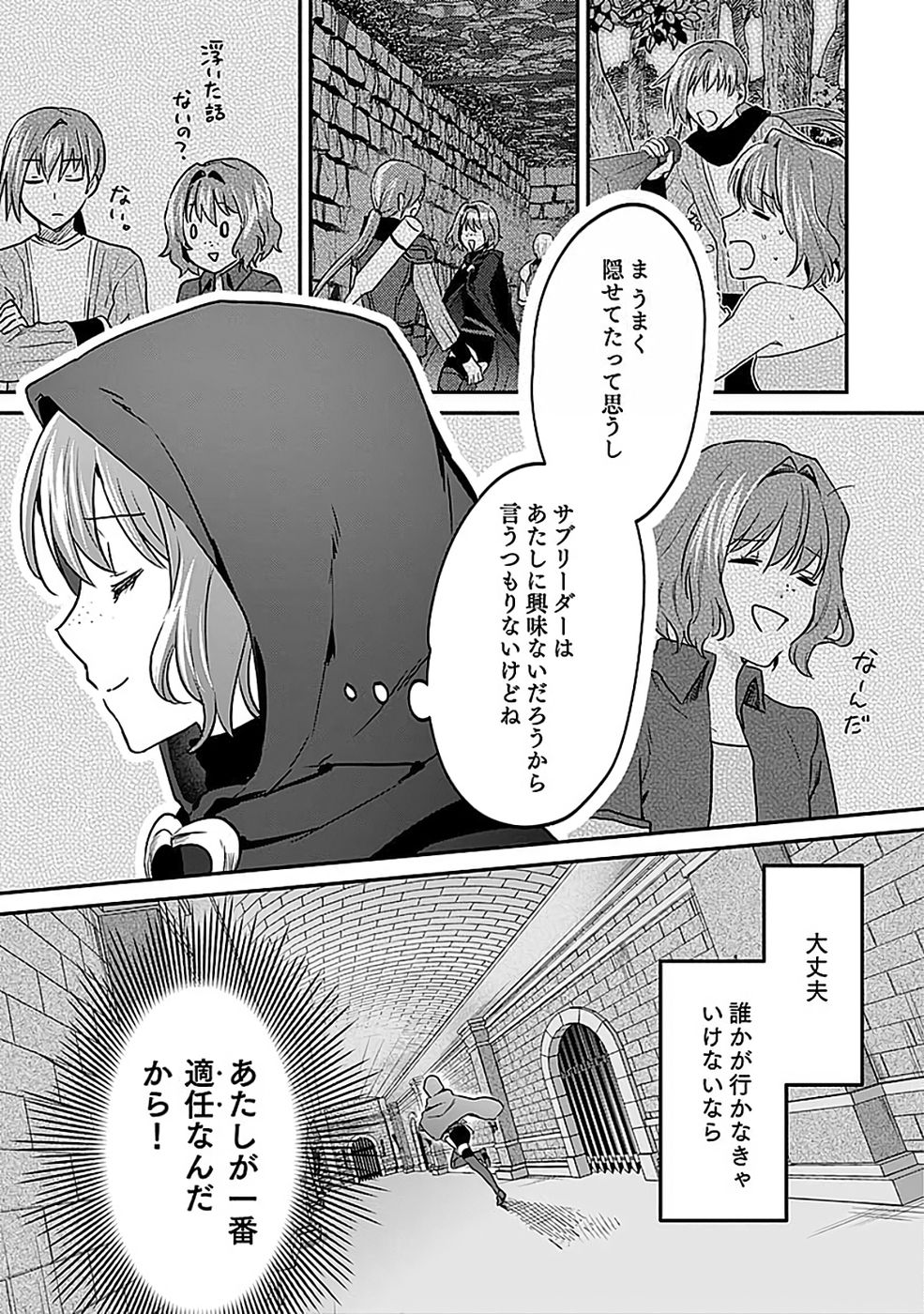 Shiro no Necromancer ~Shiryou Ou e no Michi~ - Chapter 53 - Page 25