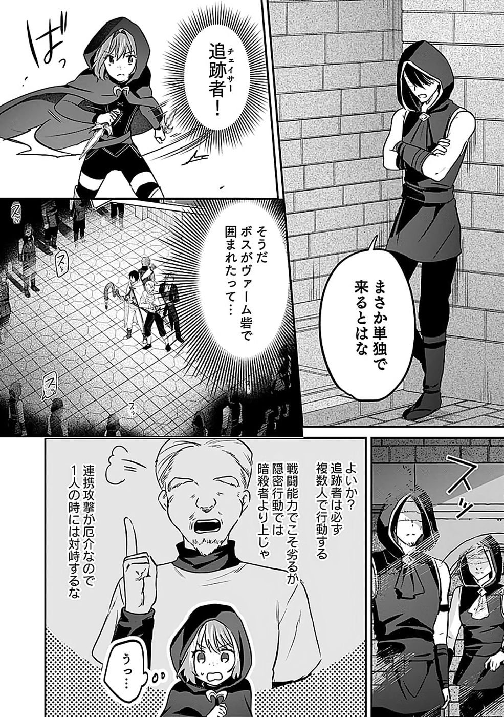 Shiro no Necromancer ~Shiryou Ou e no Michi~ - Chapter 53 - Page 28