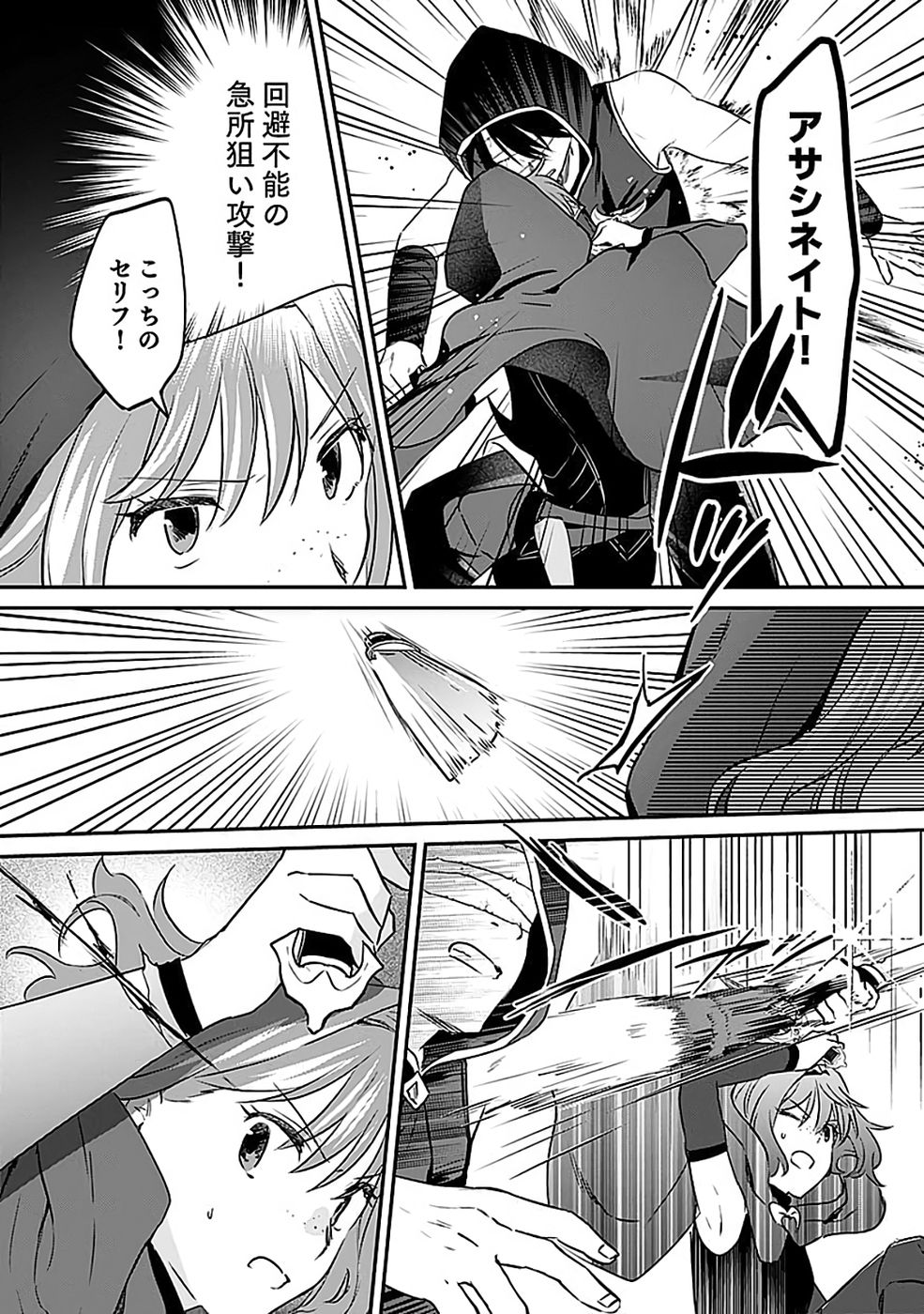 Shiro no Necromancer ~Shiryou Ou e no Michi~ - Chapter 53 - Page 30