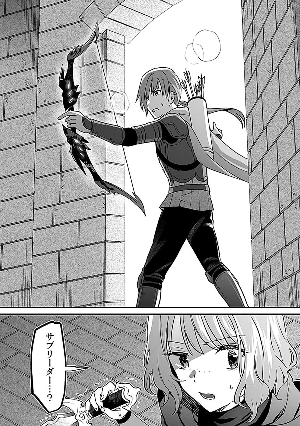 Shiro no Necromancer ~Shiryou Ou e no Michi~ - Chapter 53 - Page 34