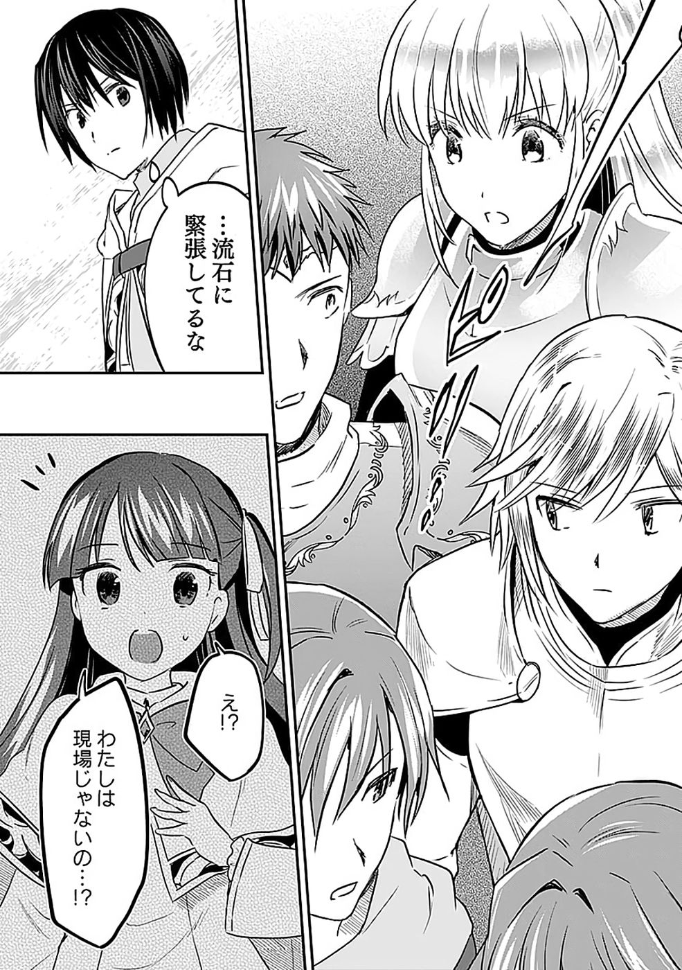 Shiro no Necromancer ~Shiryou Ou e no Michi~ - Chapter 53 - Page 4