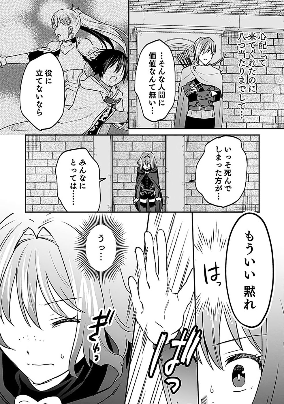 Shiro no Necromancer ~Shiryou Ou e no Michi~ - Chapter 54 - Page 10