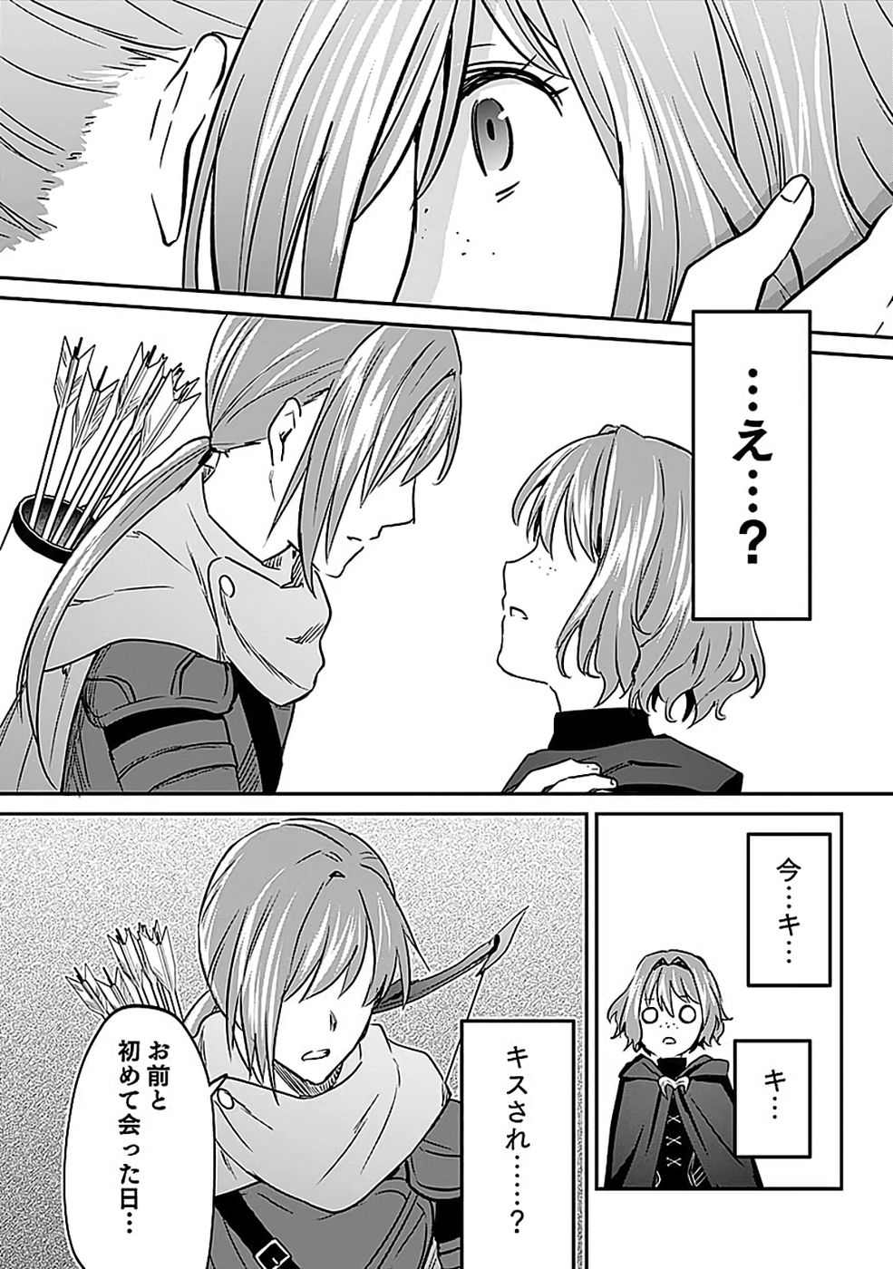 Shiro no Necromancer ~Shiryou Ou e no Michi~ - Chapter 54 - Page 12